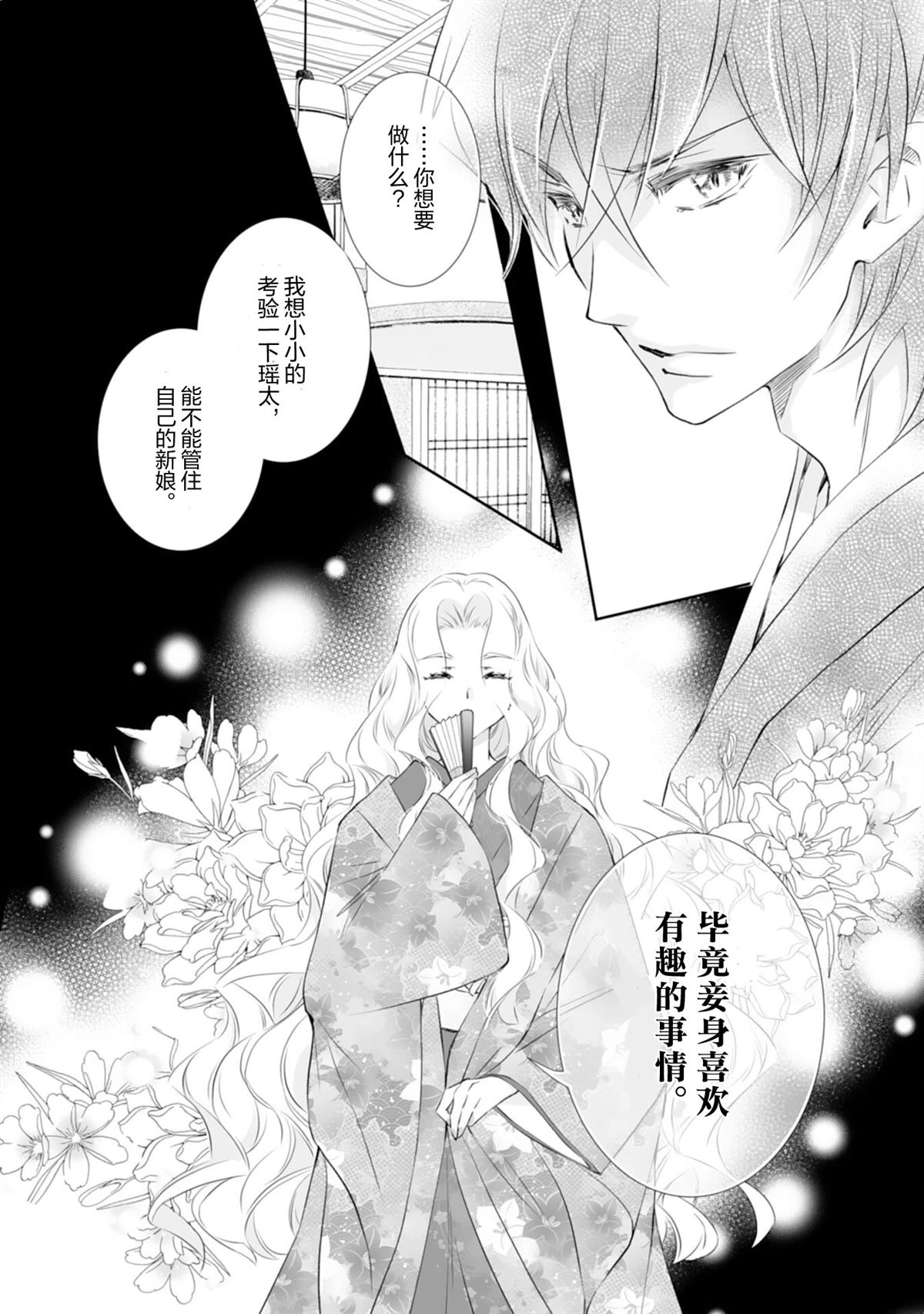第13话25