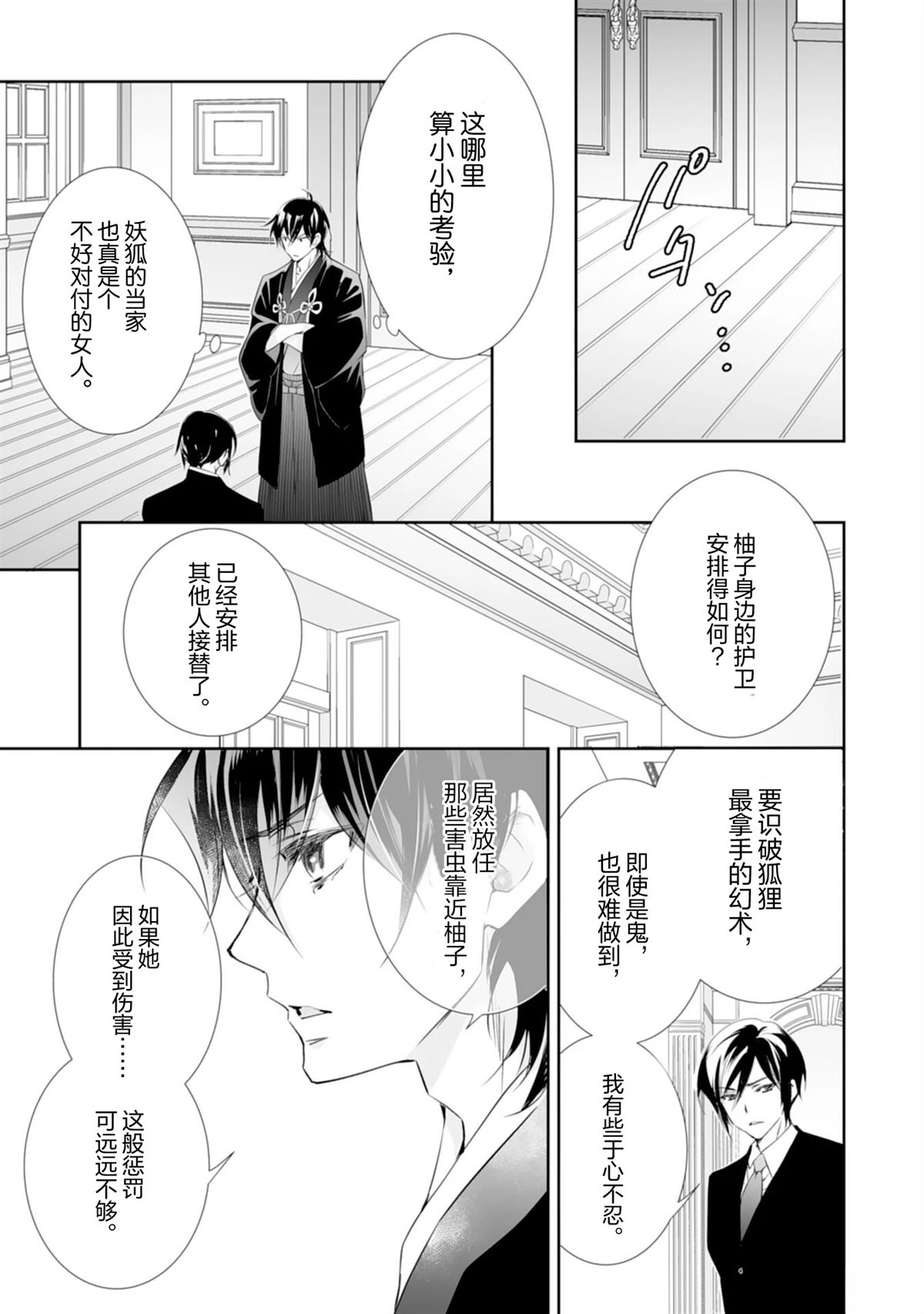 第13话26