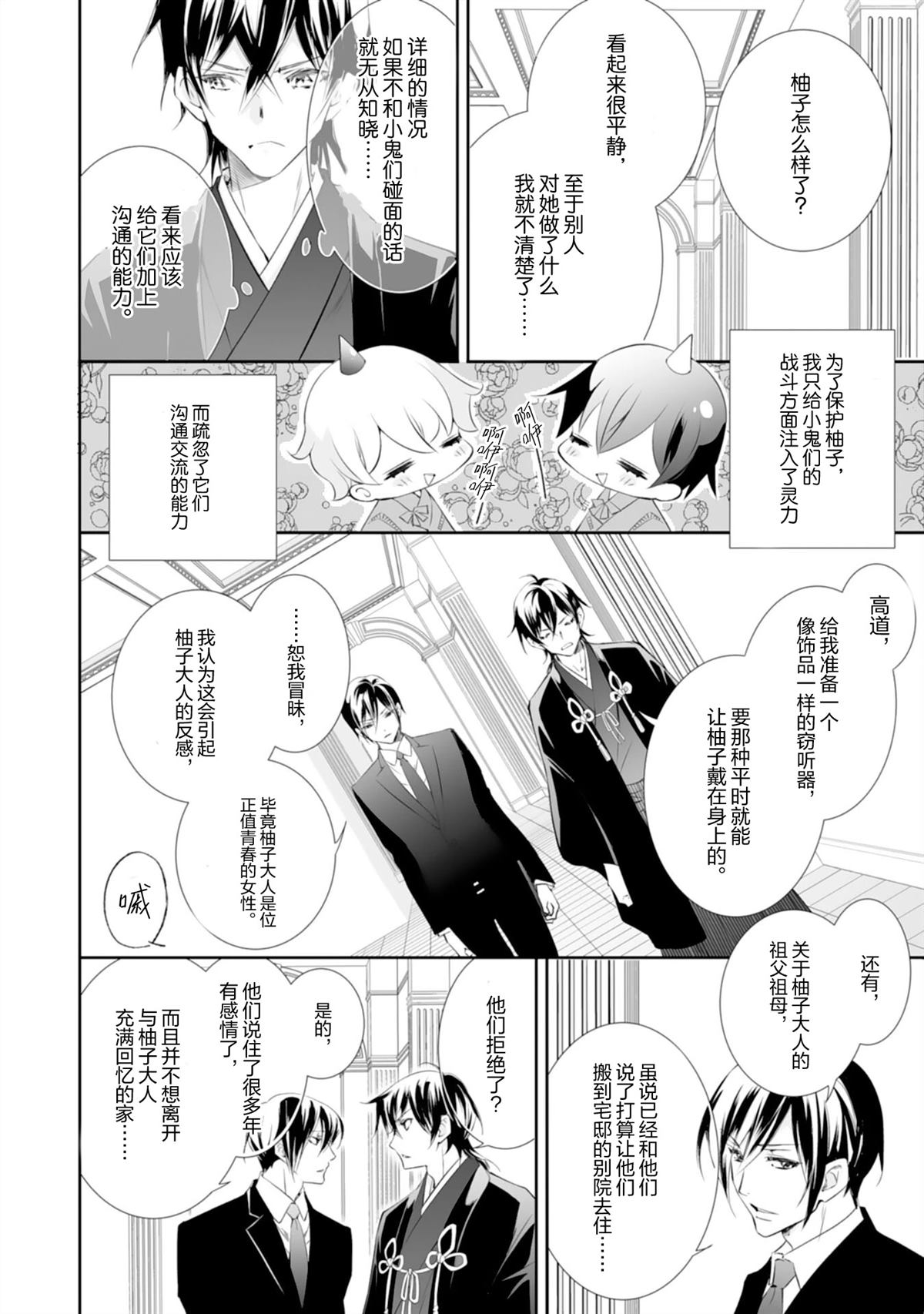 第13话27