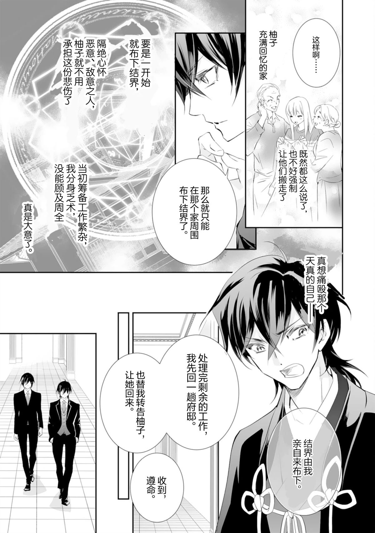 第13话28