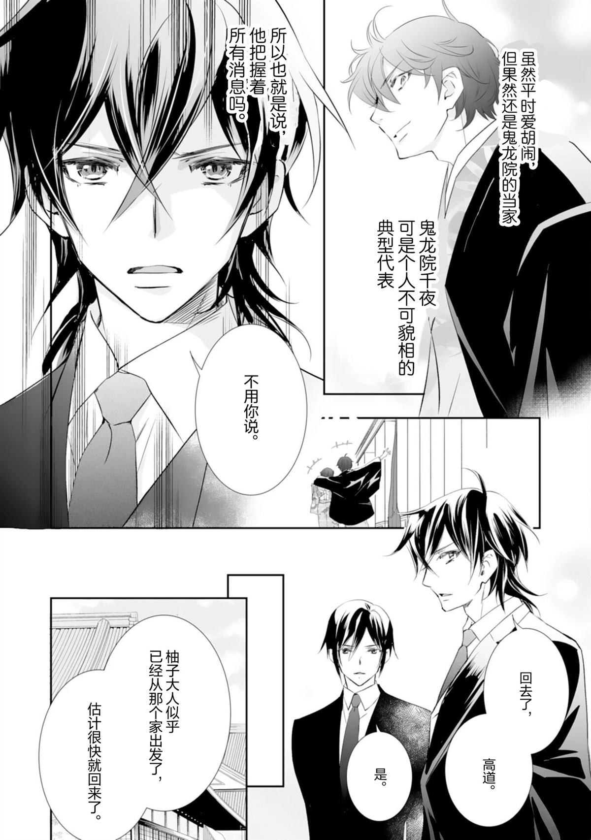 第13话33