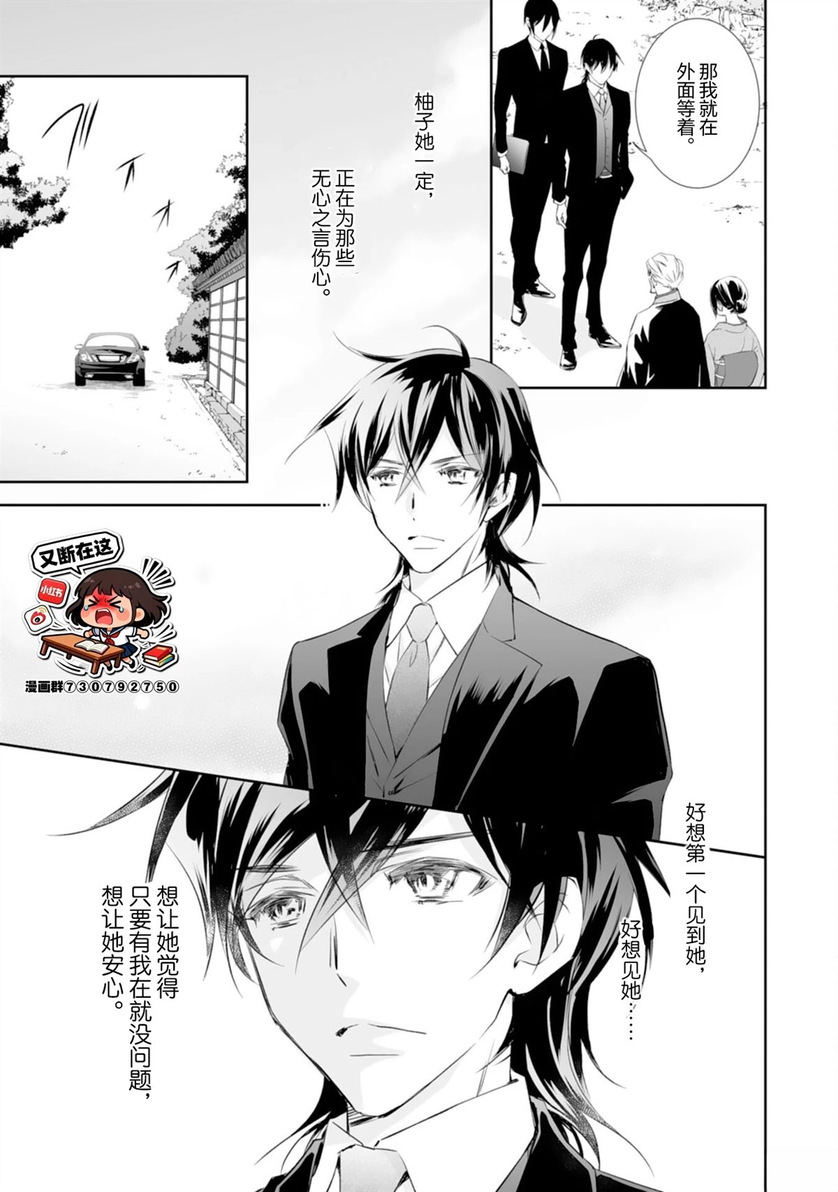 第13话34