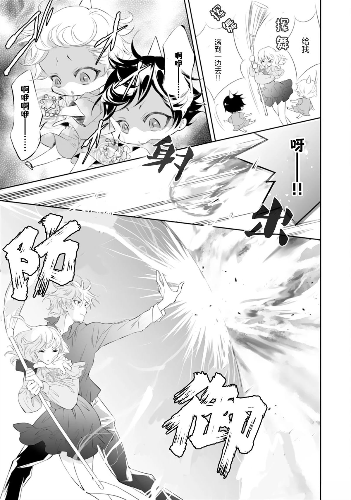 第13话4
