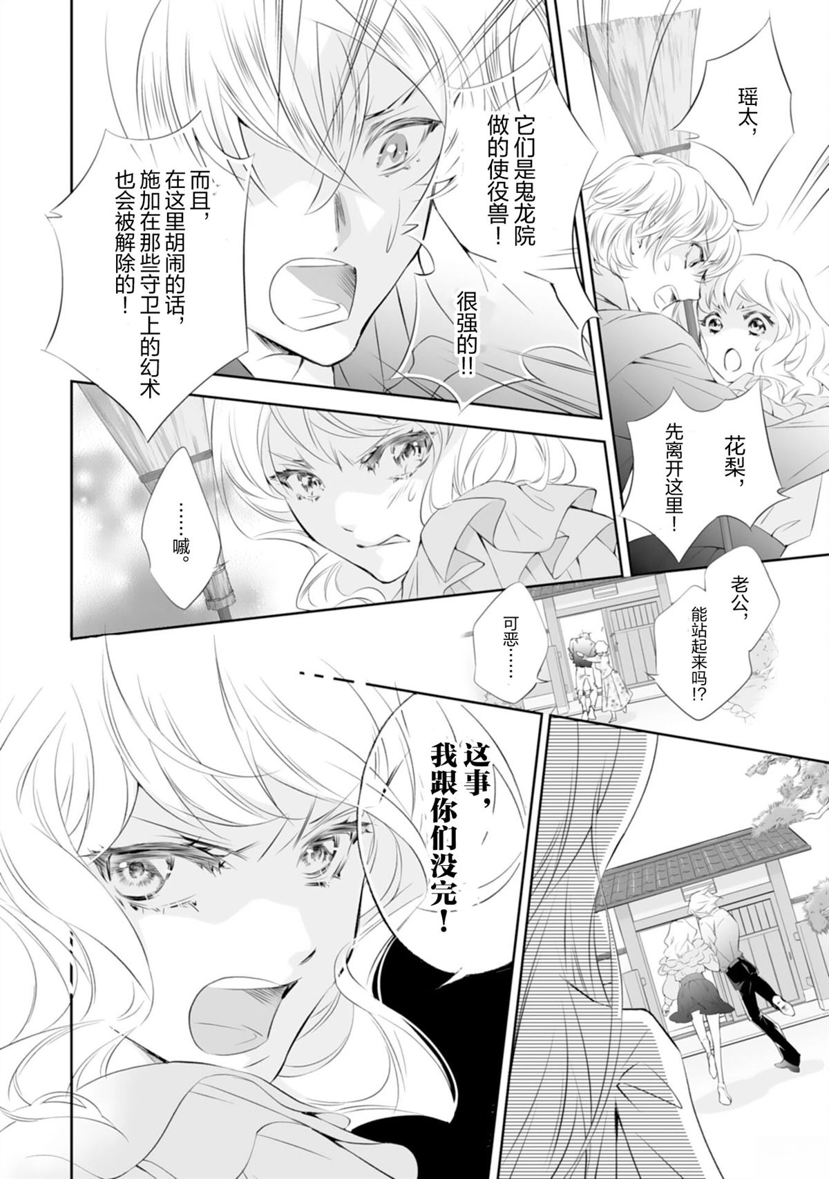 第13话5