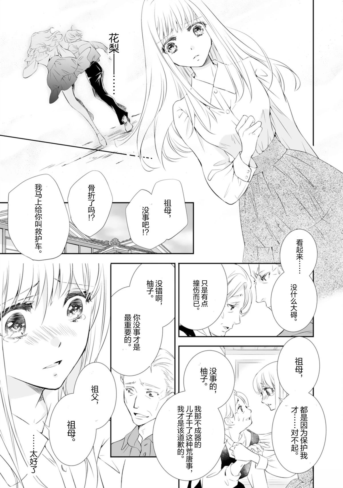 第13话6