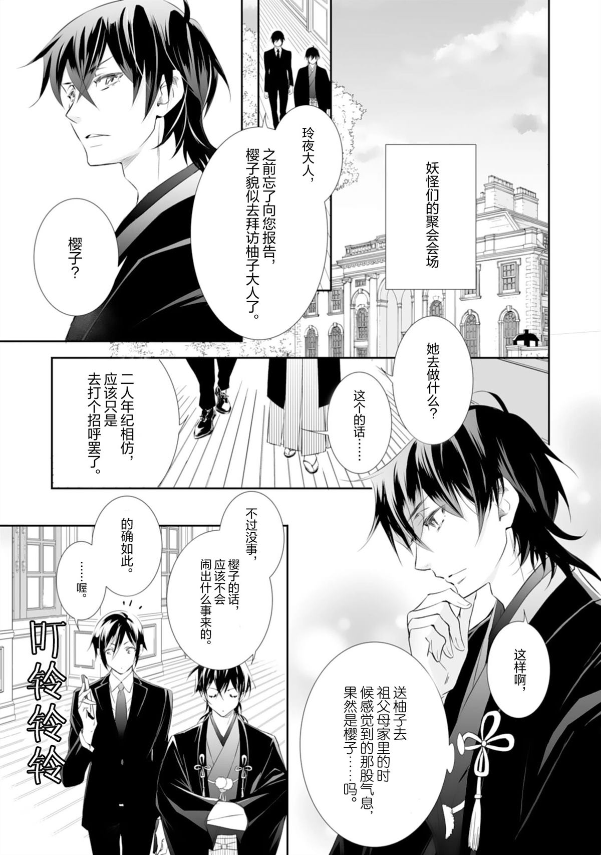 第13话8