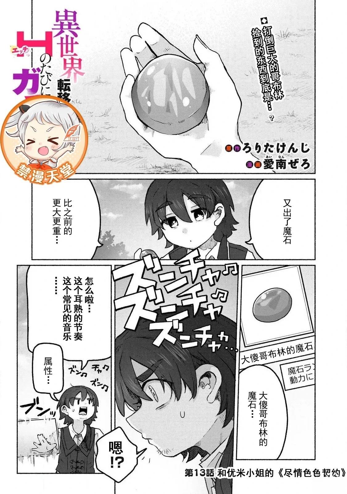 第13话0