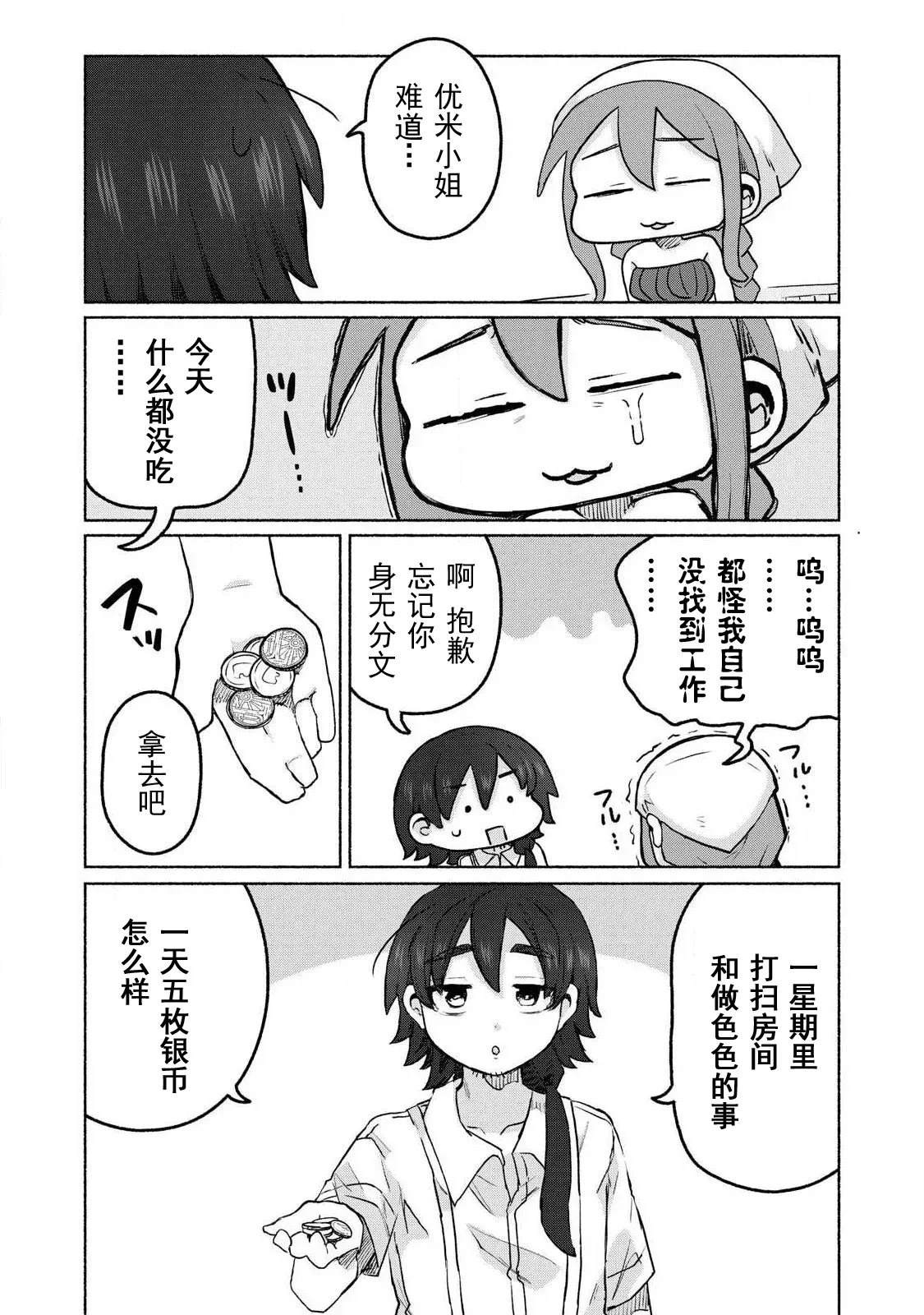 第13话13