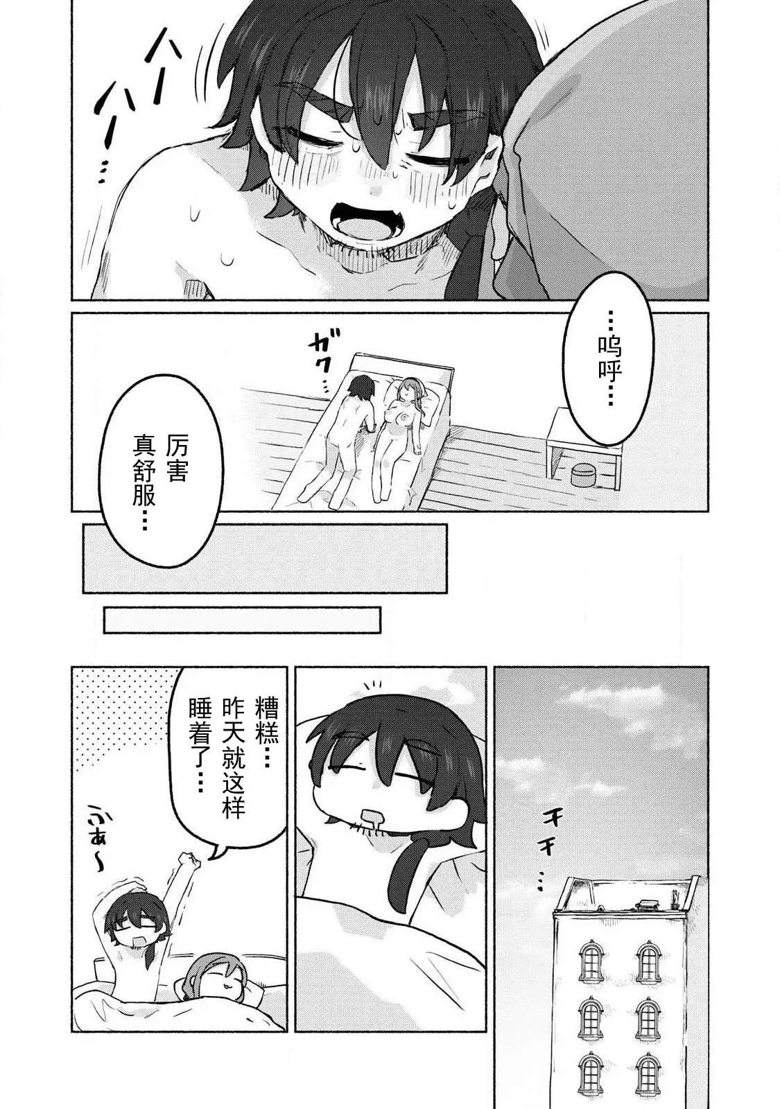 第13话17