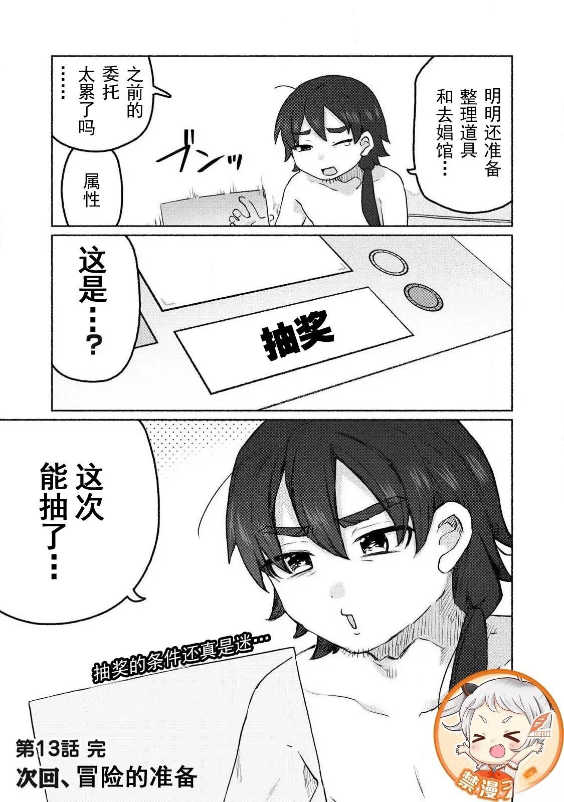 第13话18