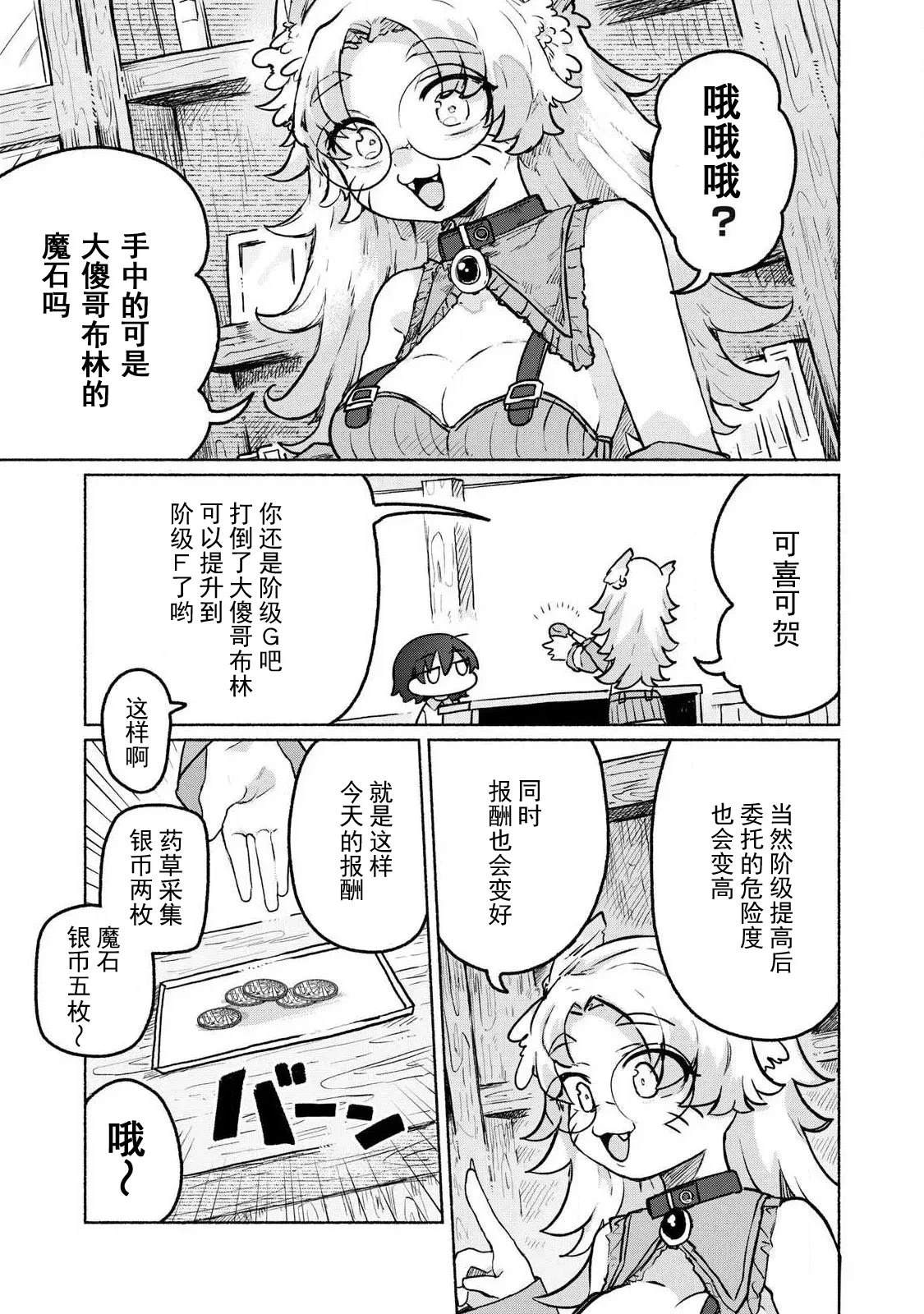 第13话2