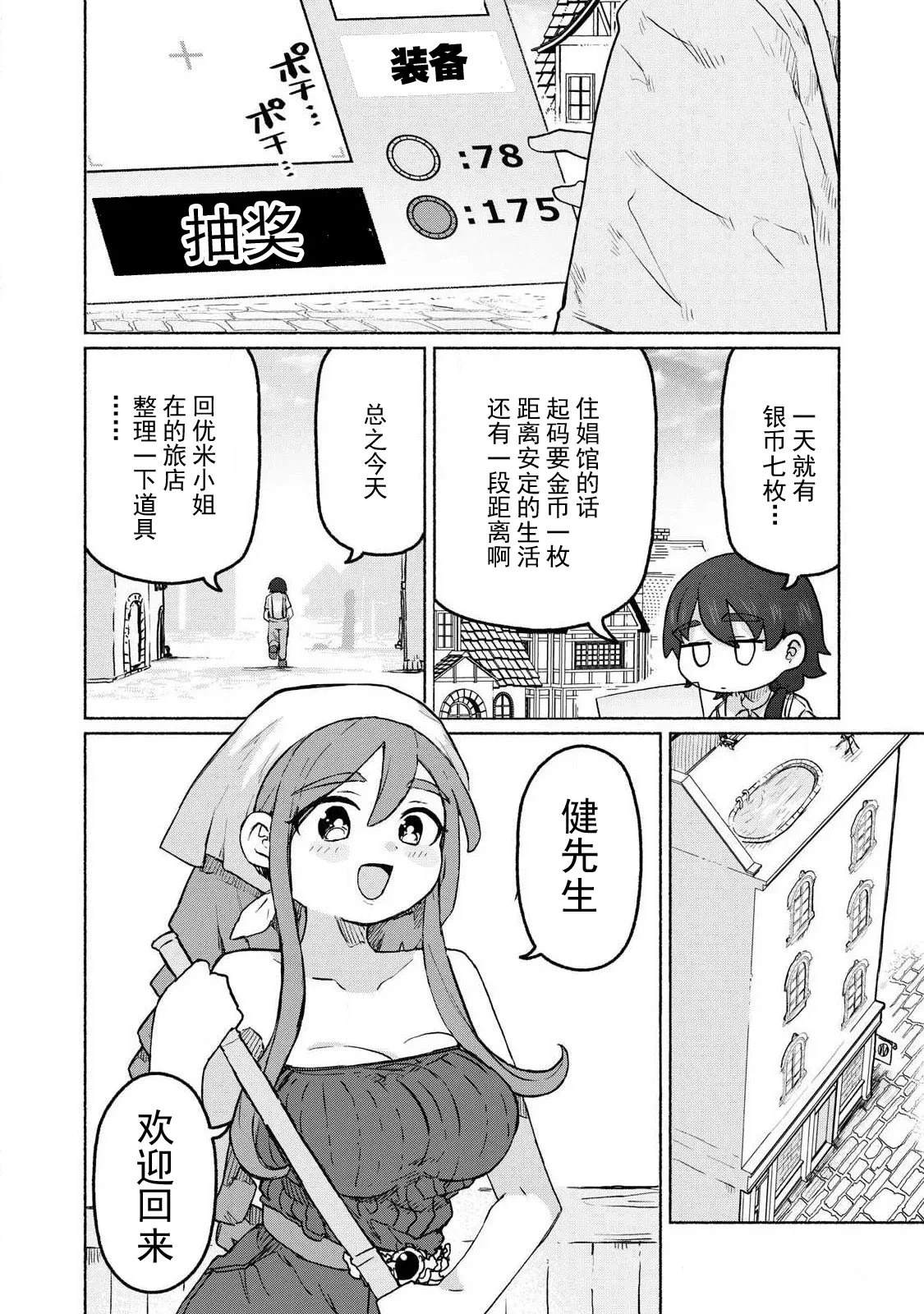 第13话3