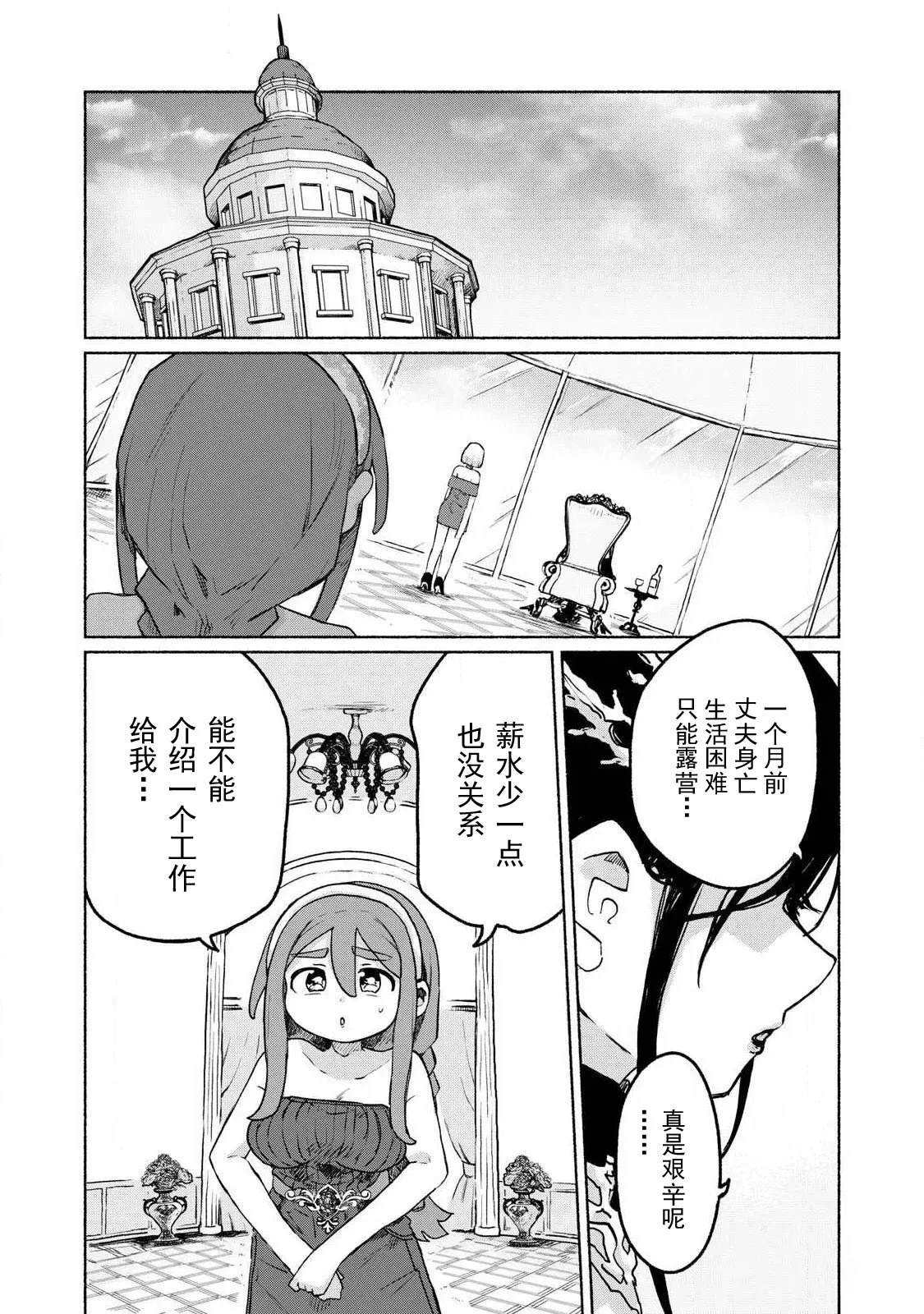 第13话5