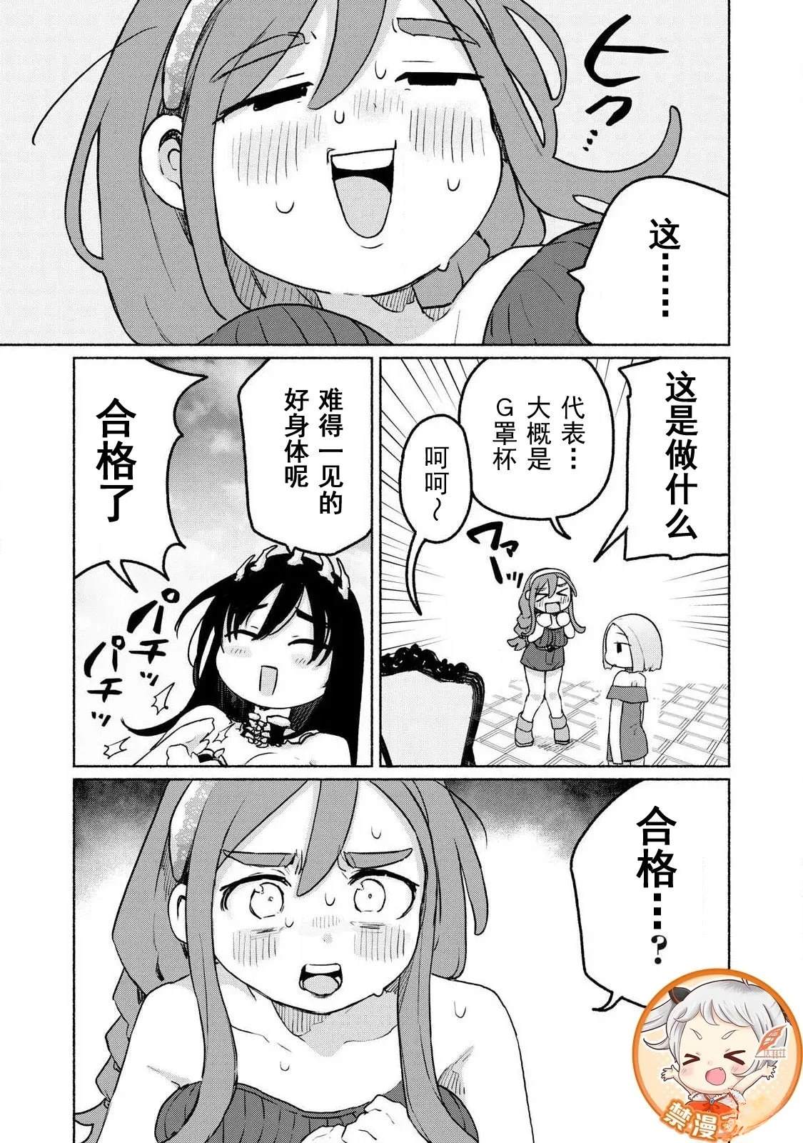 第13话8