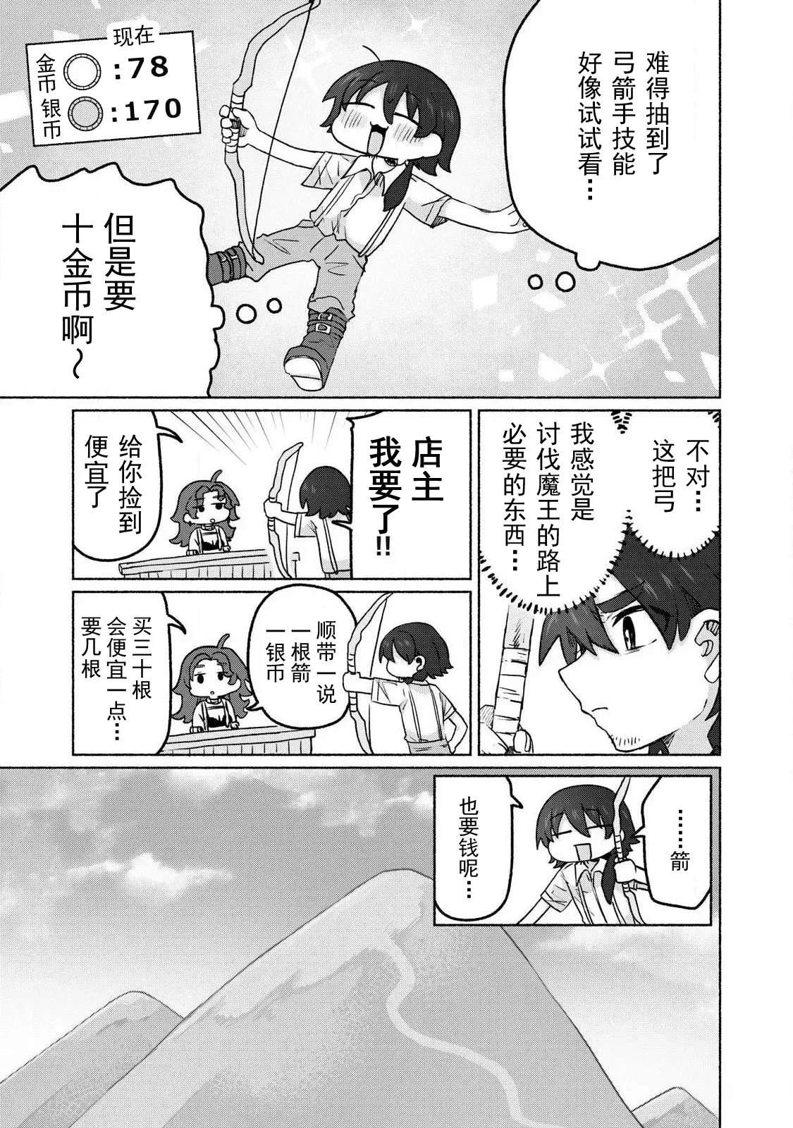 第14话10