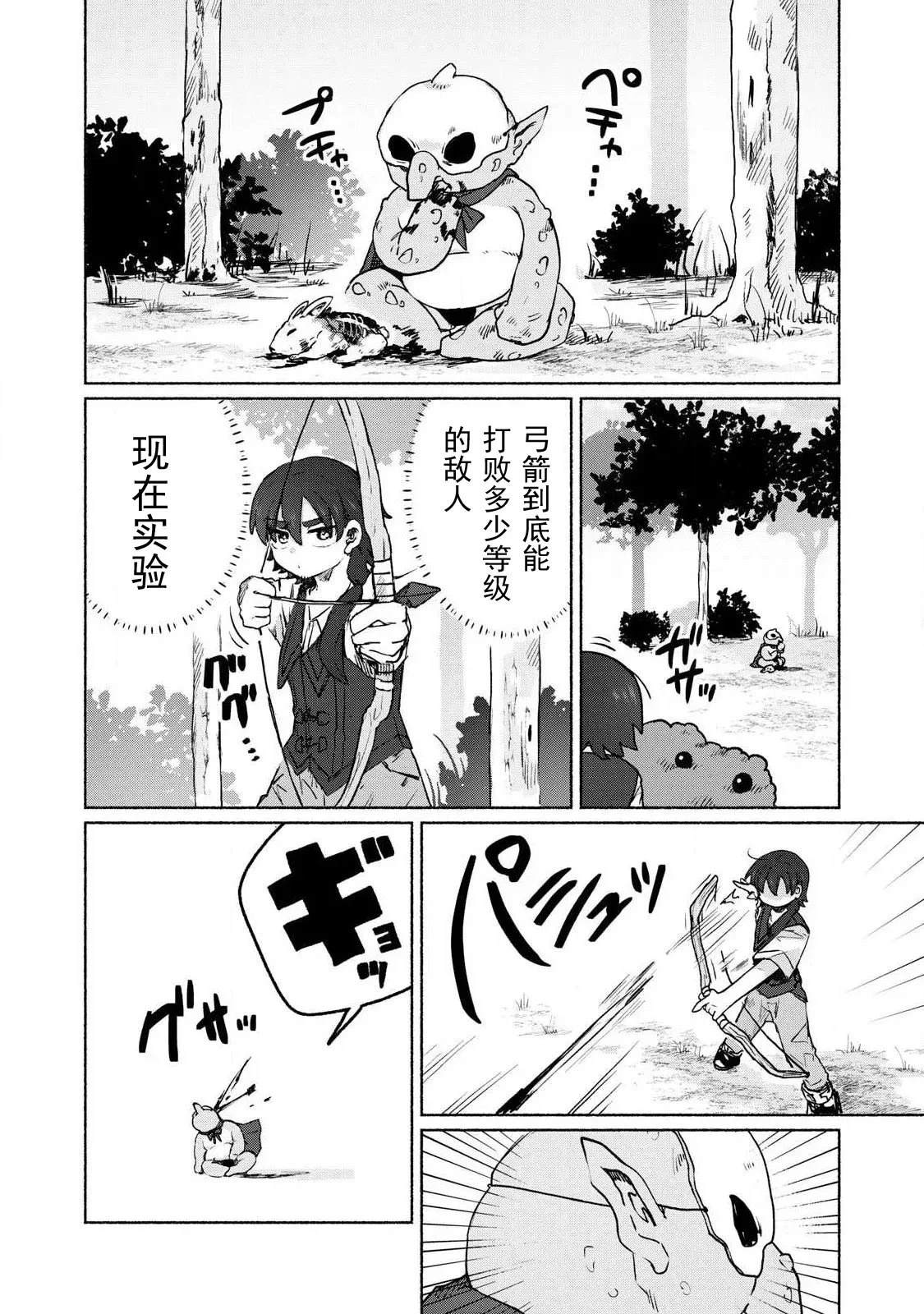 第14话11