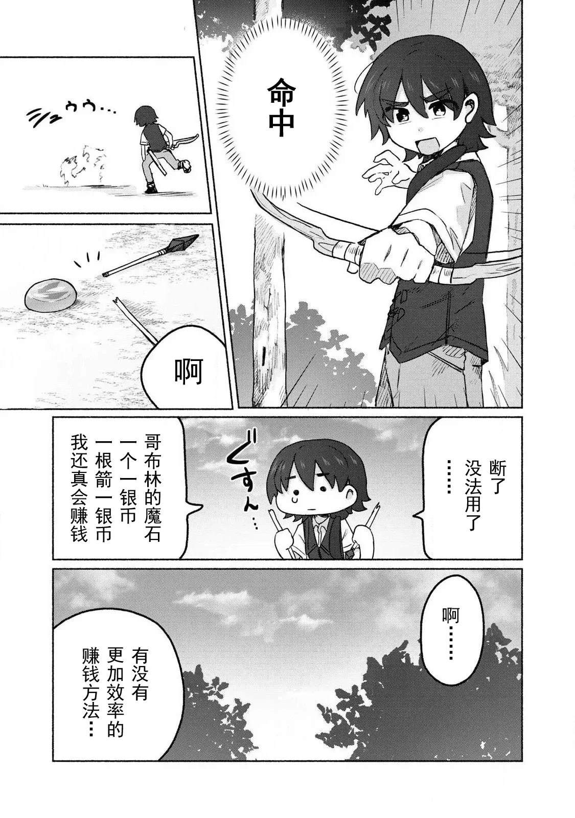 第14话12