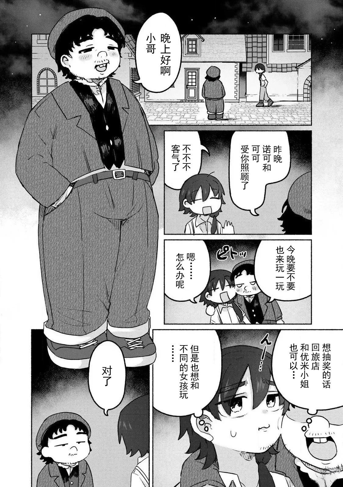 第14话13