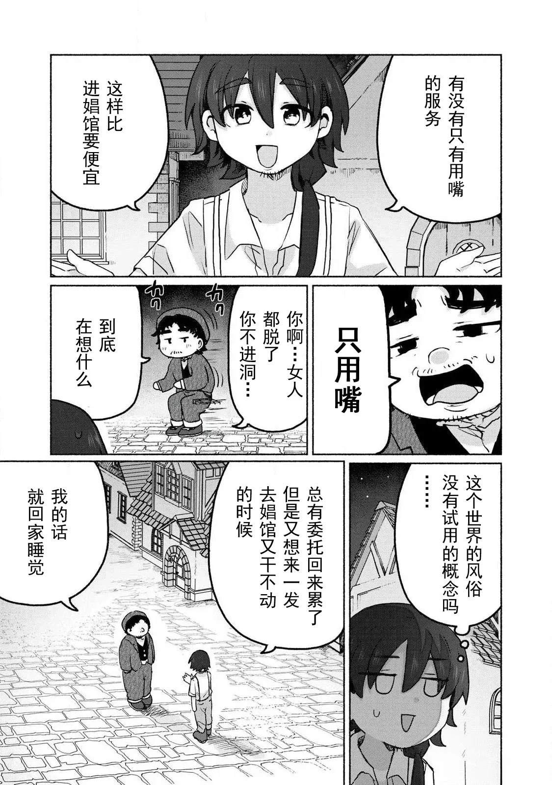 第14话14