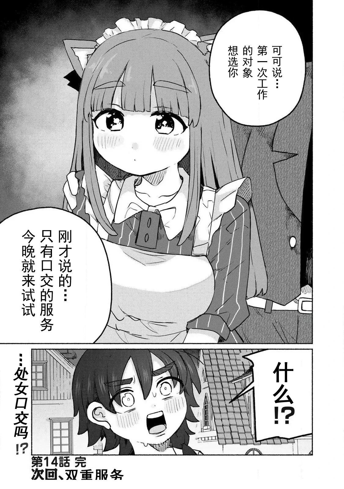 第14话16