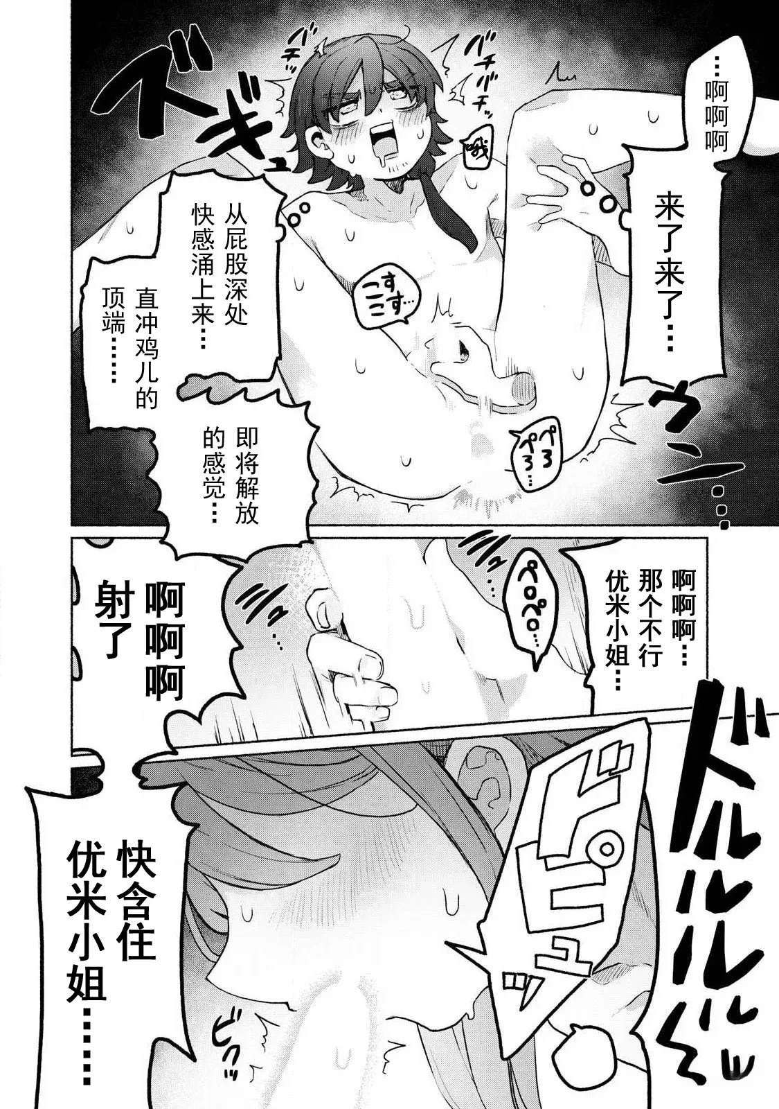第14话5
