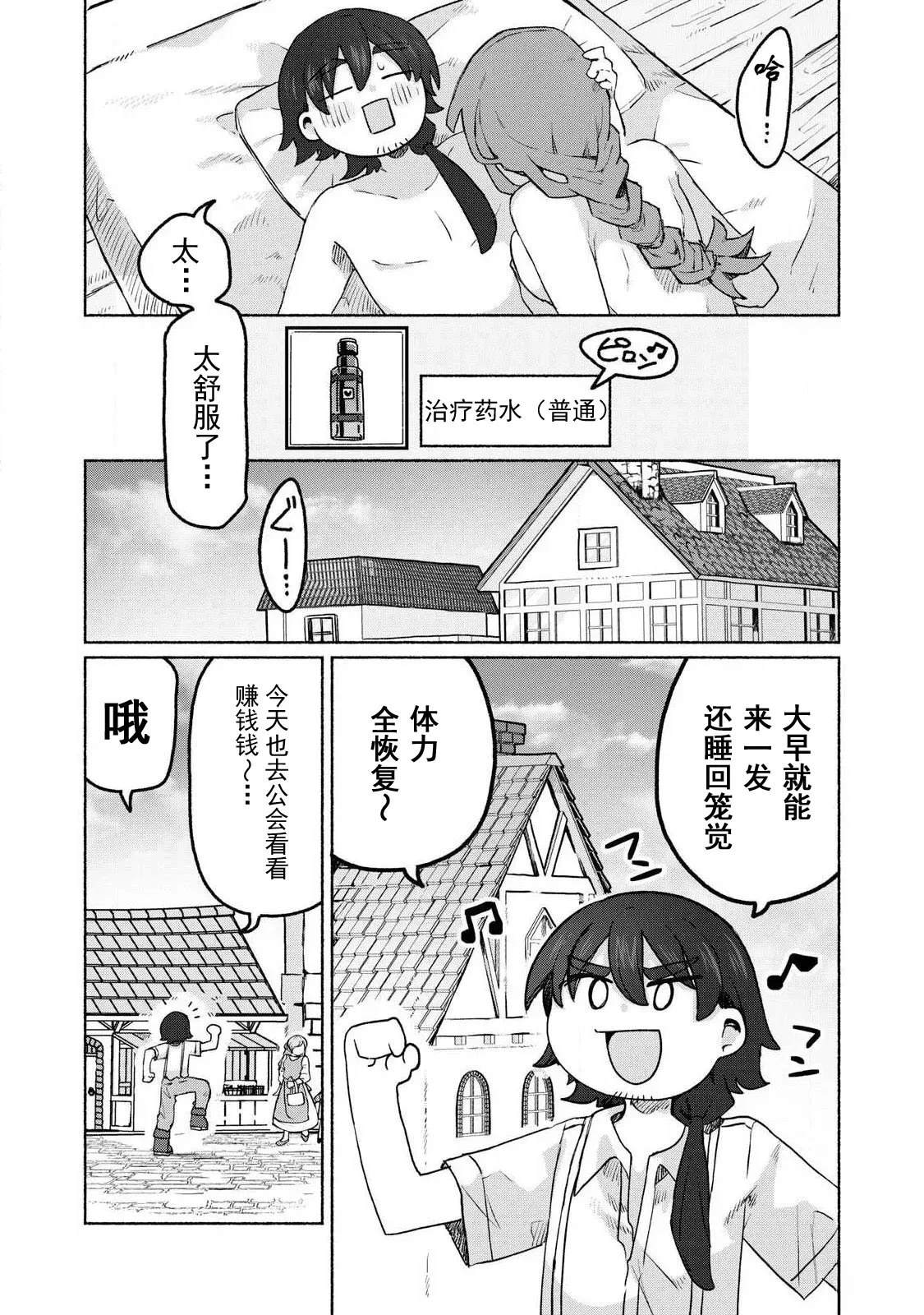 第14话6