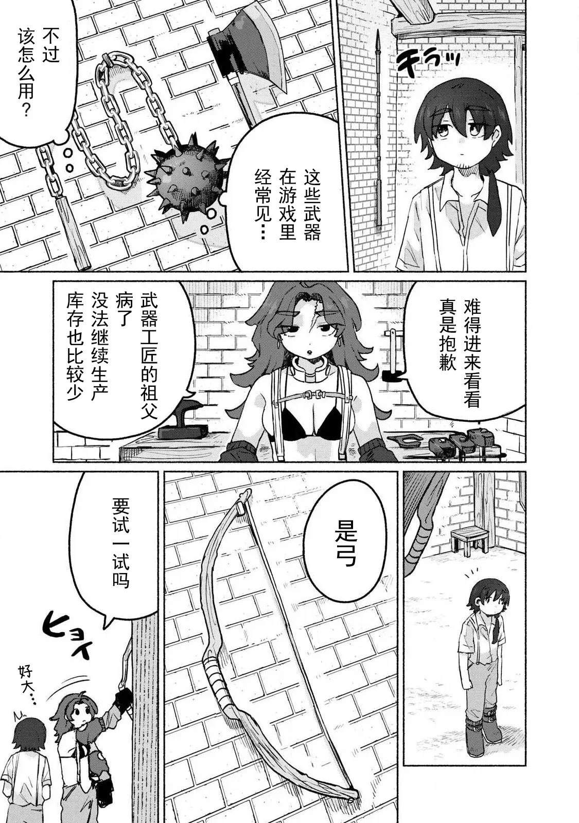 第14话8