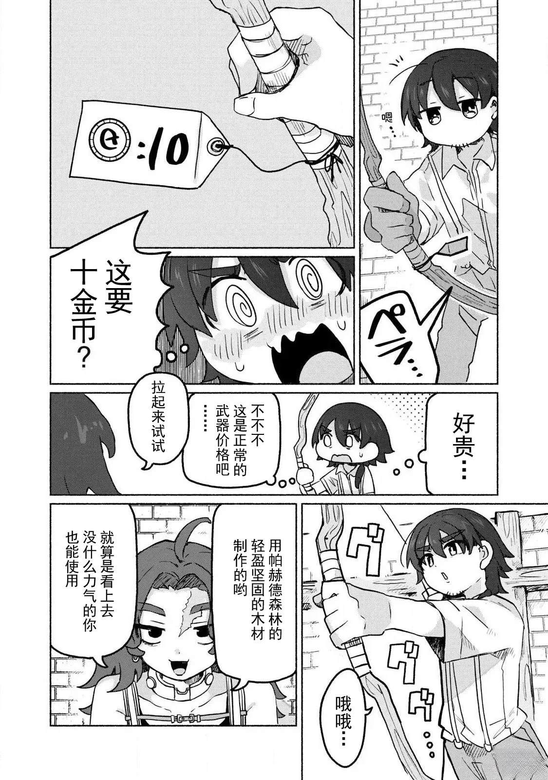 第14话9
