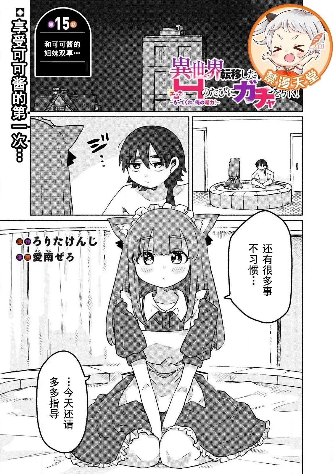 第15话0