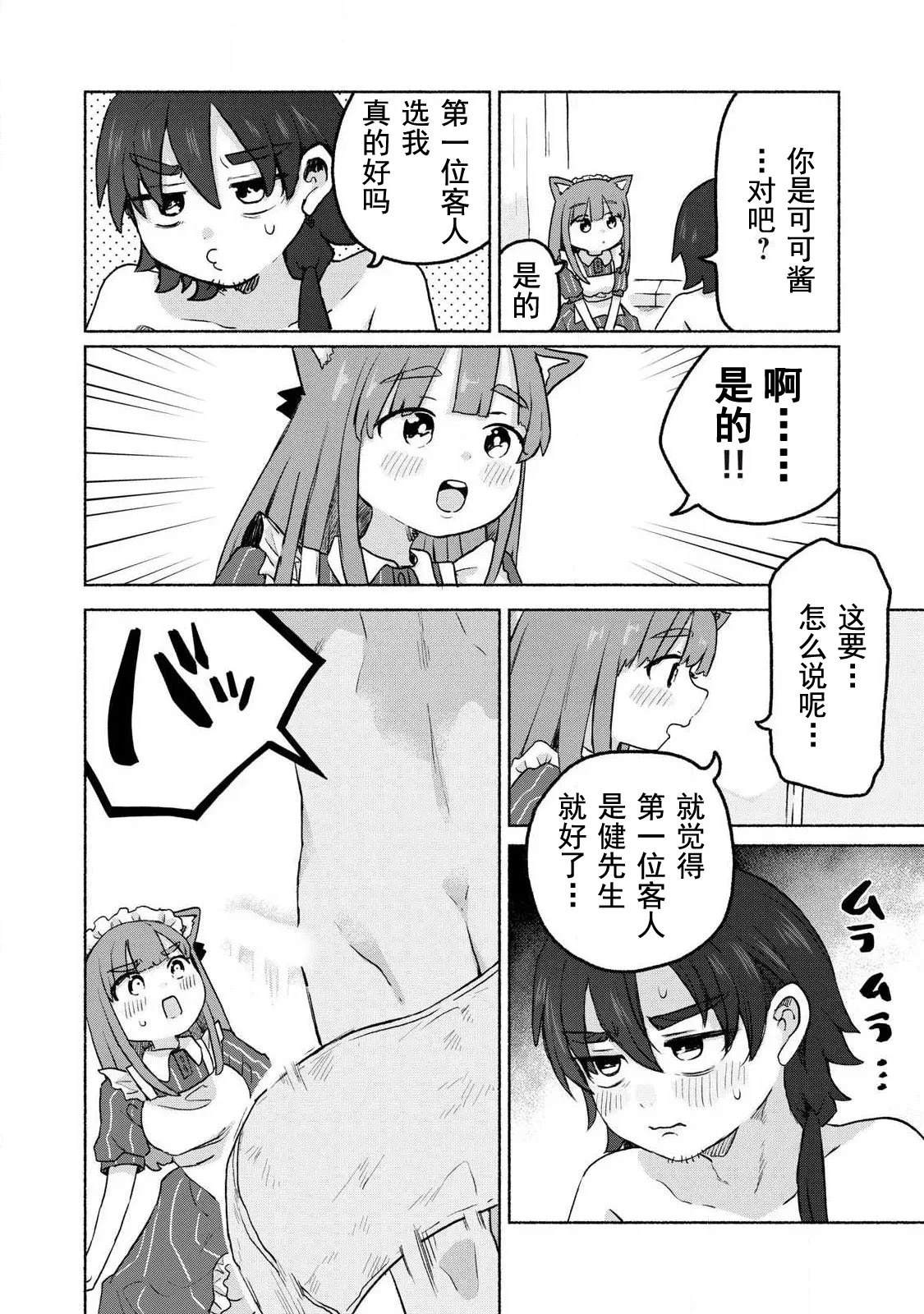 第15话1