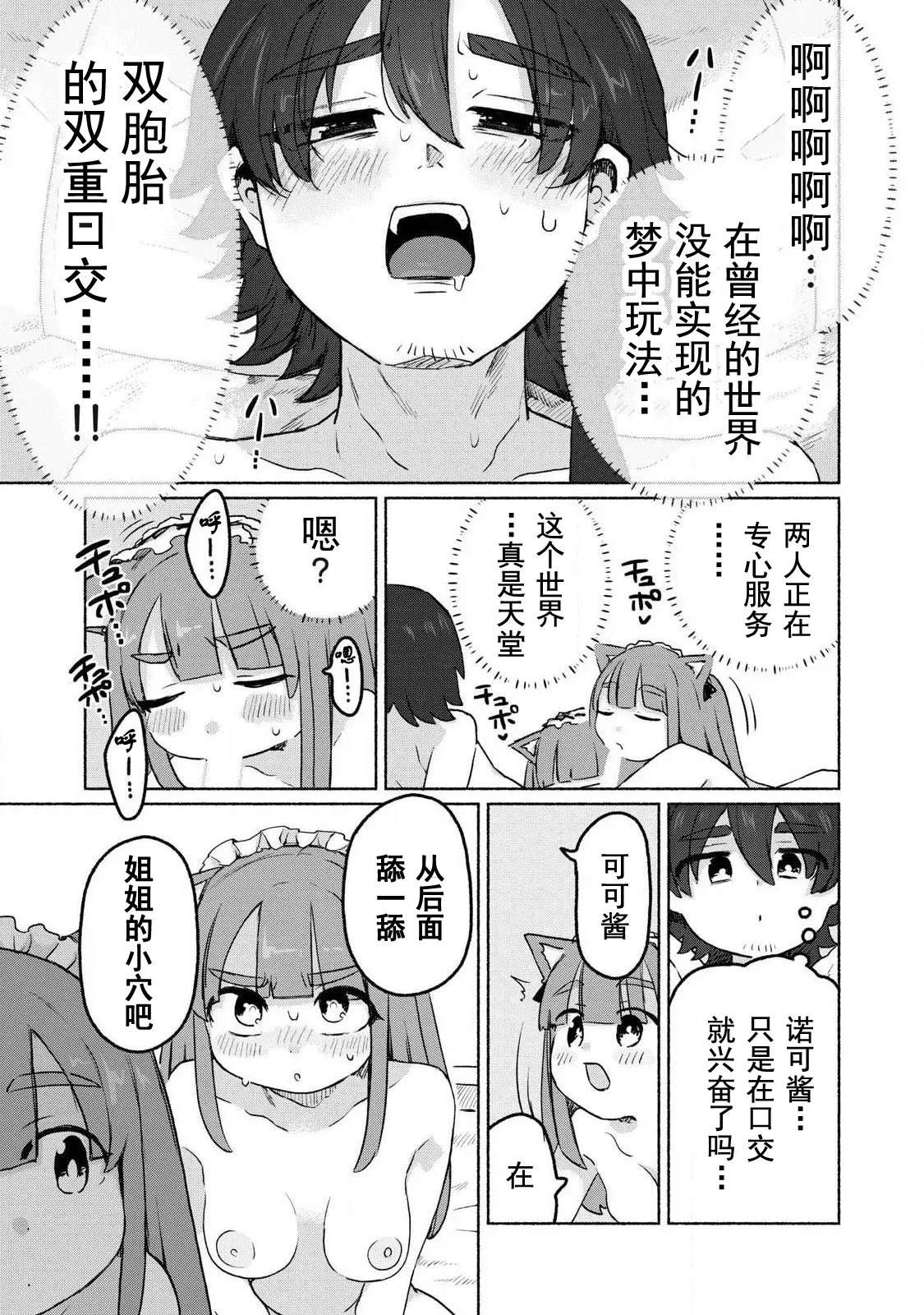 第15话10