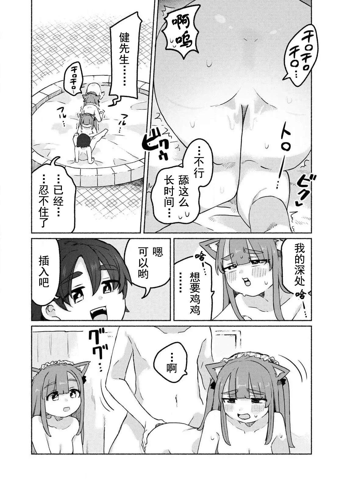 第15话12