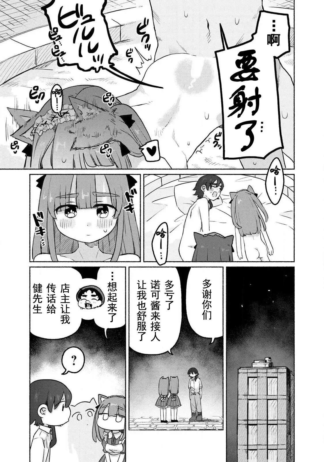 第15话14