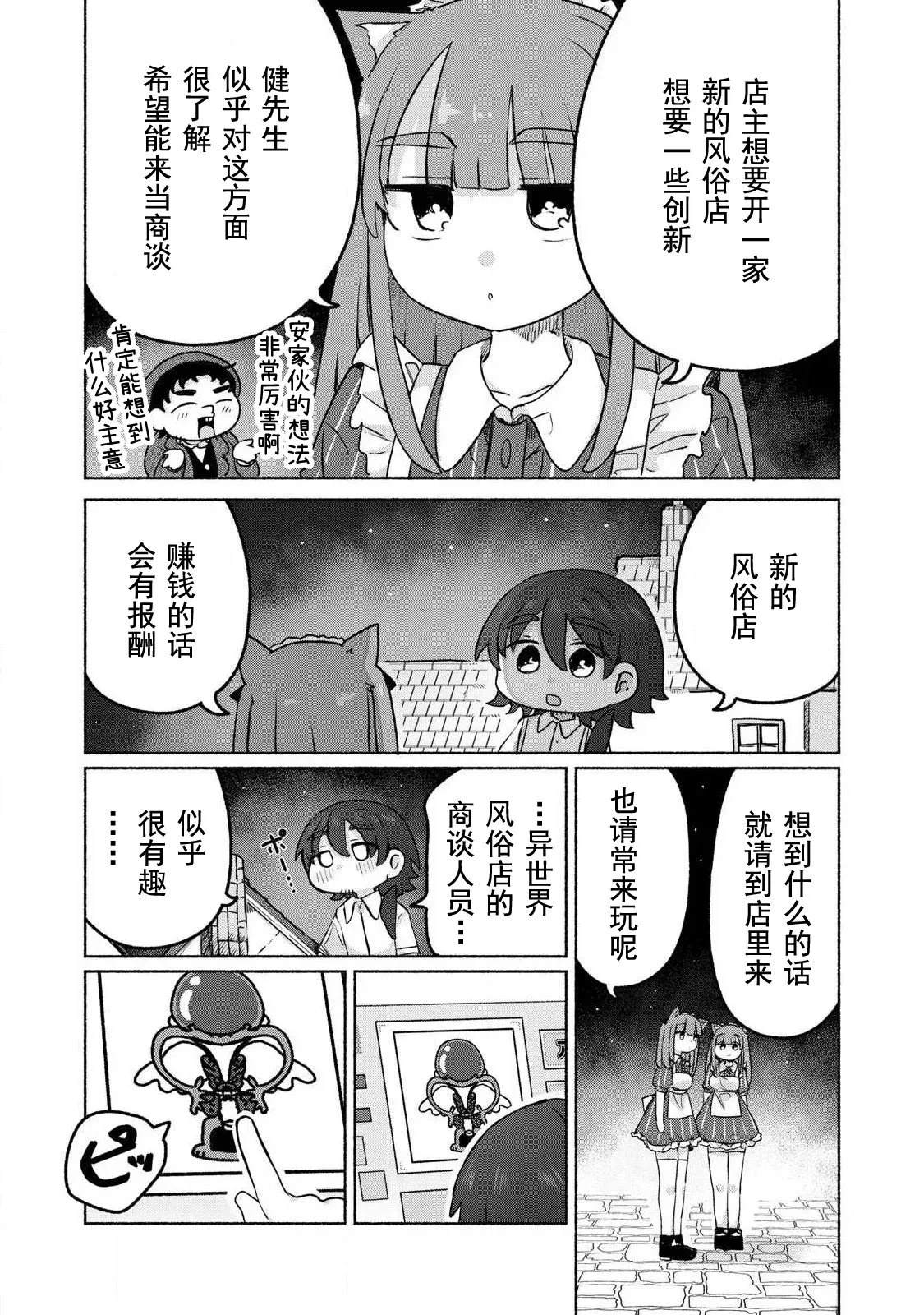 第15话15