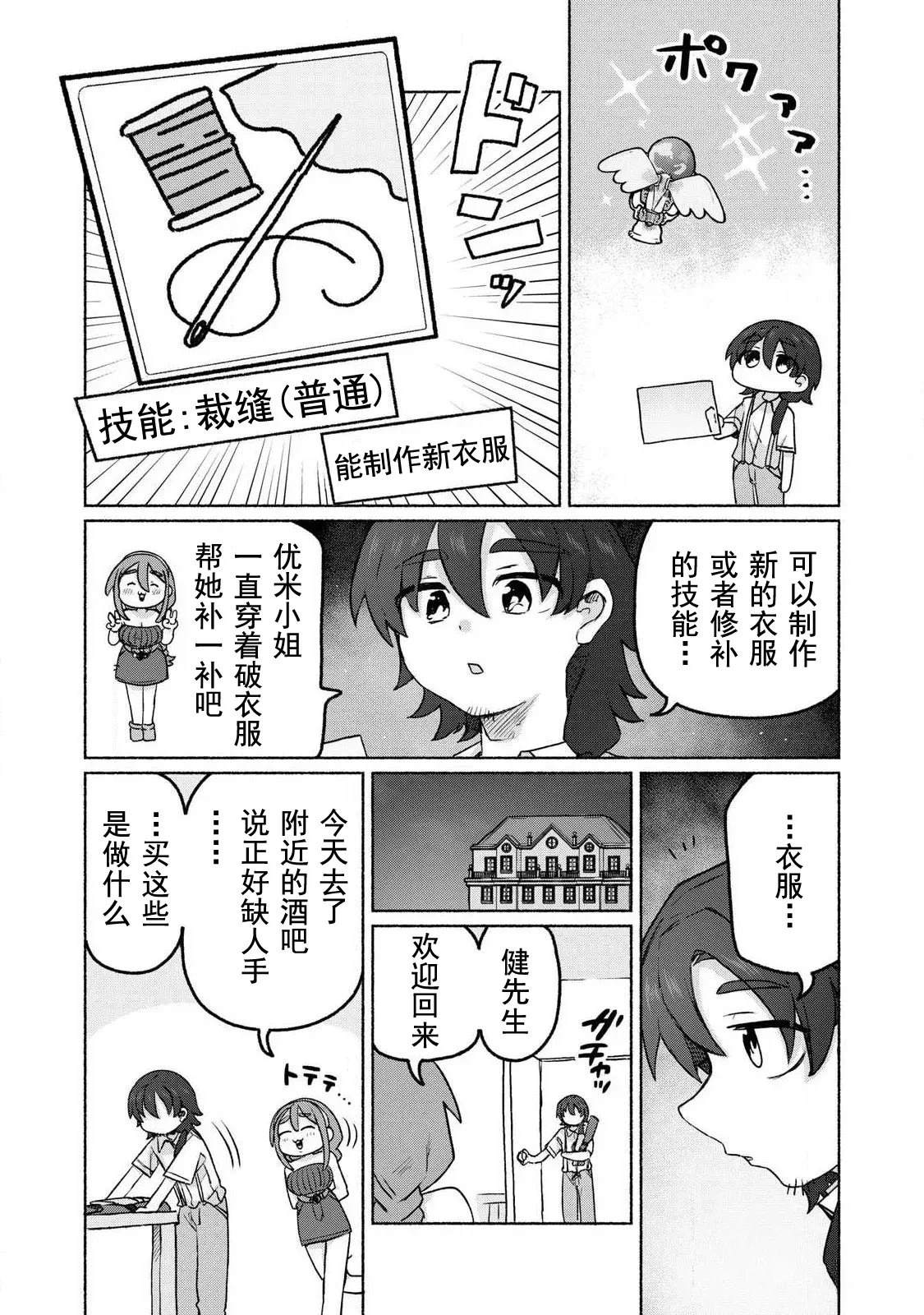 第15话16