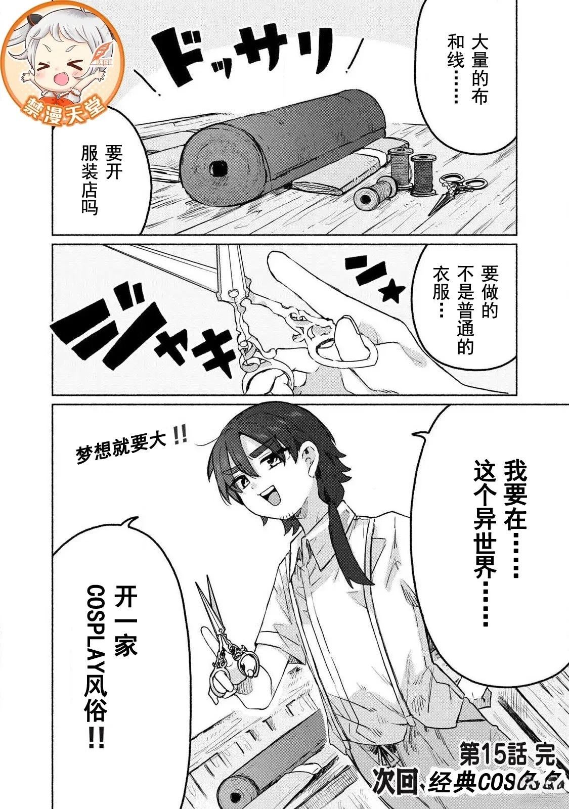 第15话17