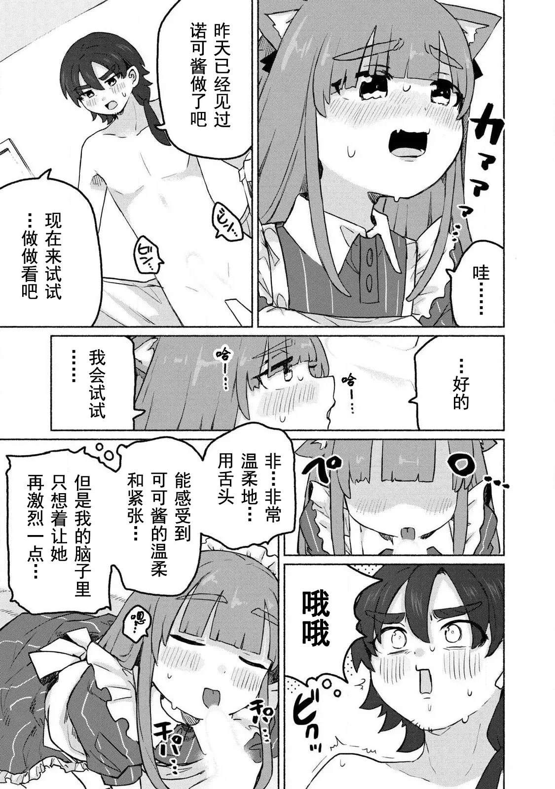 第15话2