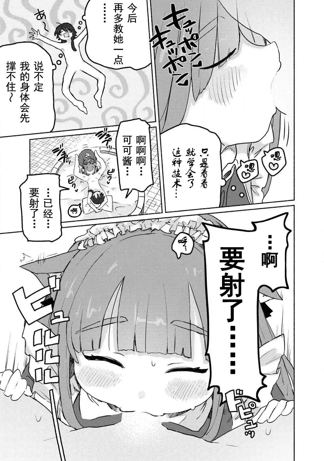 第15话4
