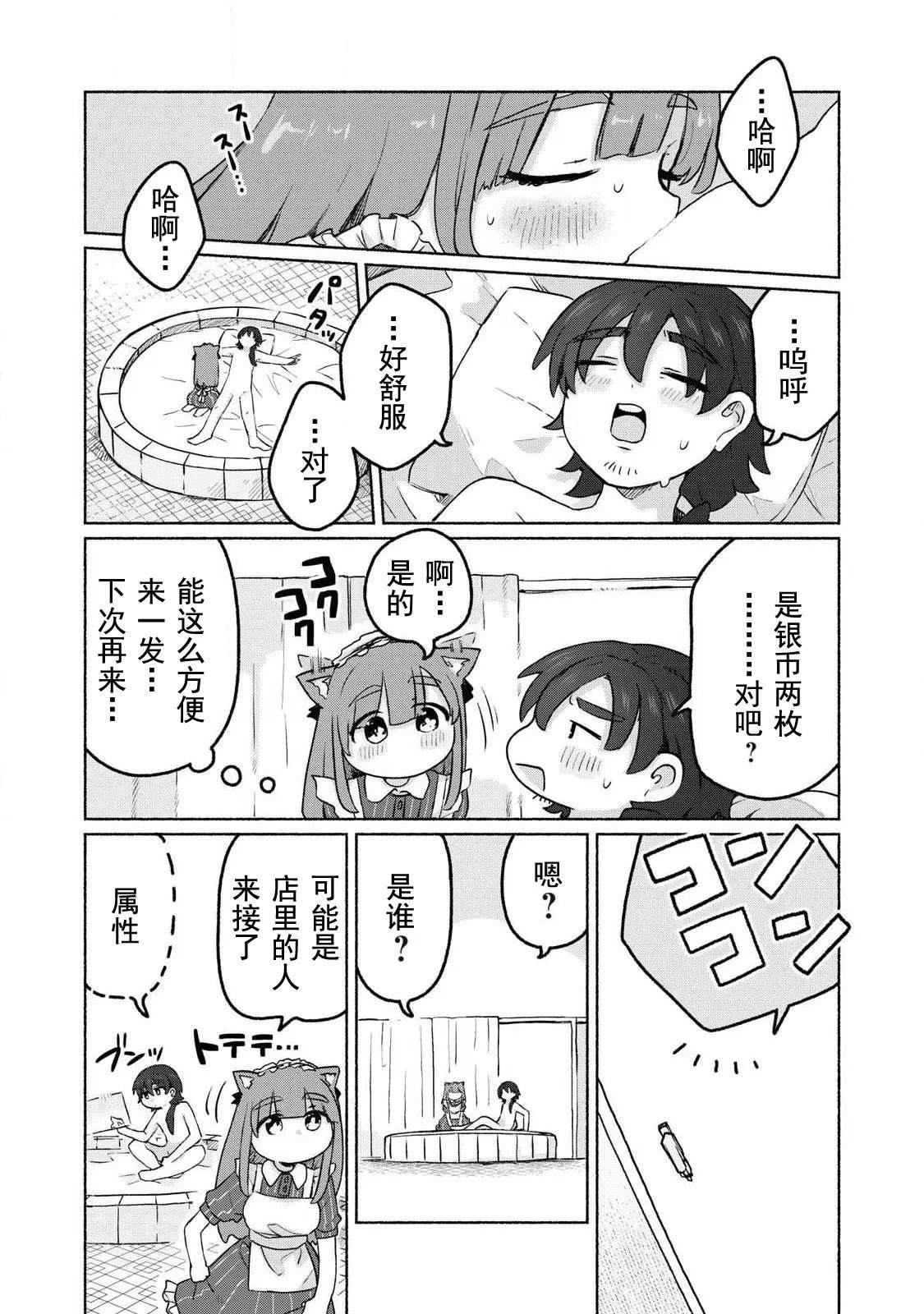 第15话5