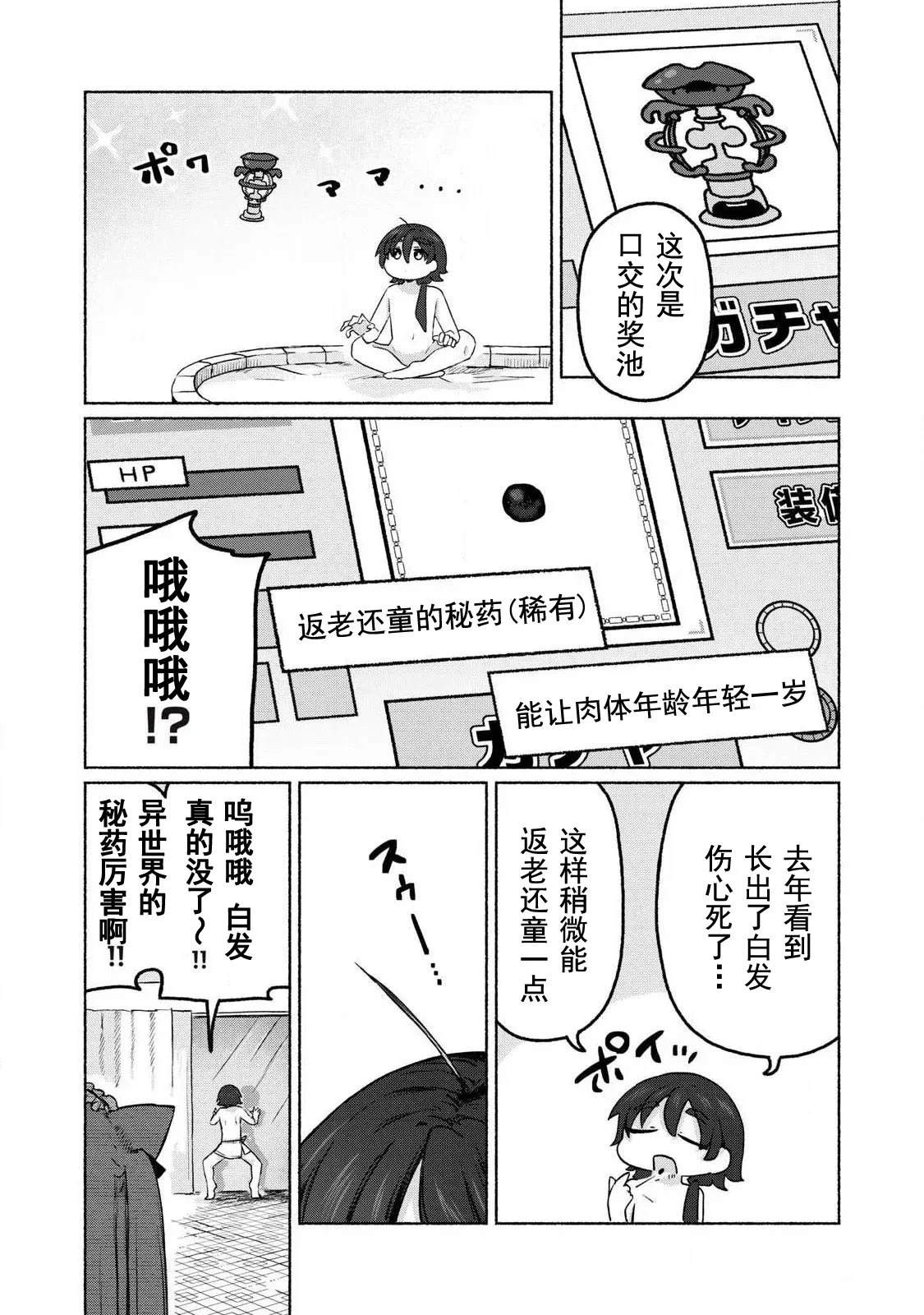 第15话6