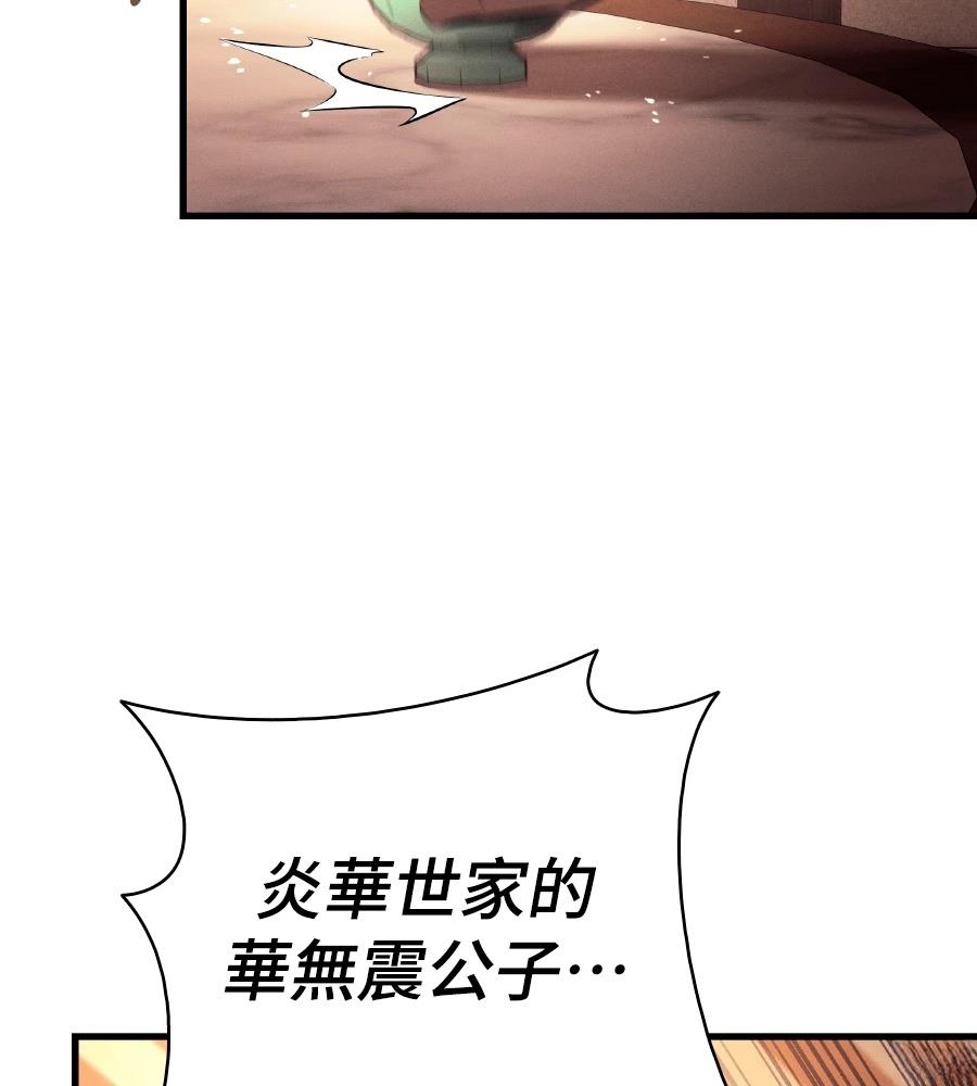 第33话118