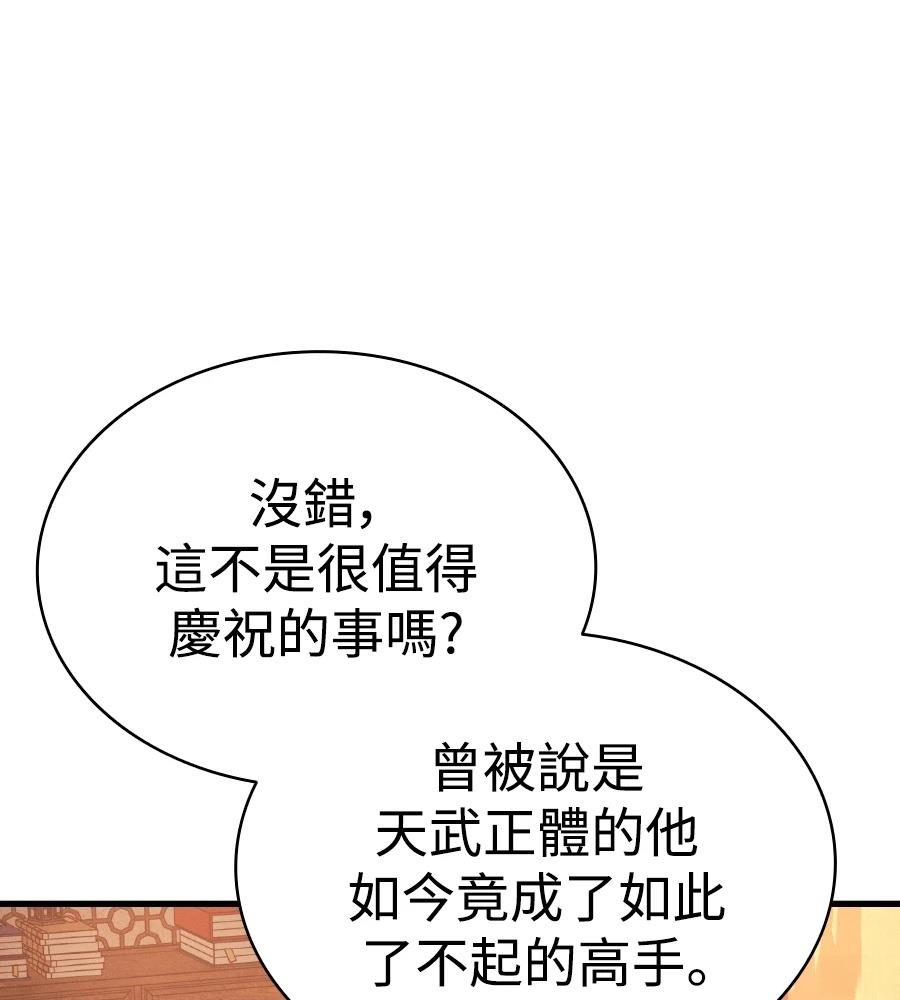 第33话121