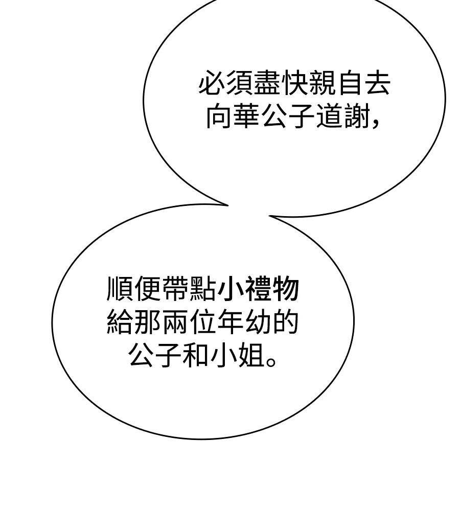 第33话146