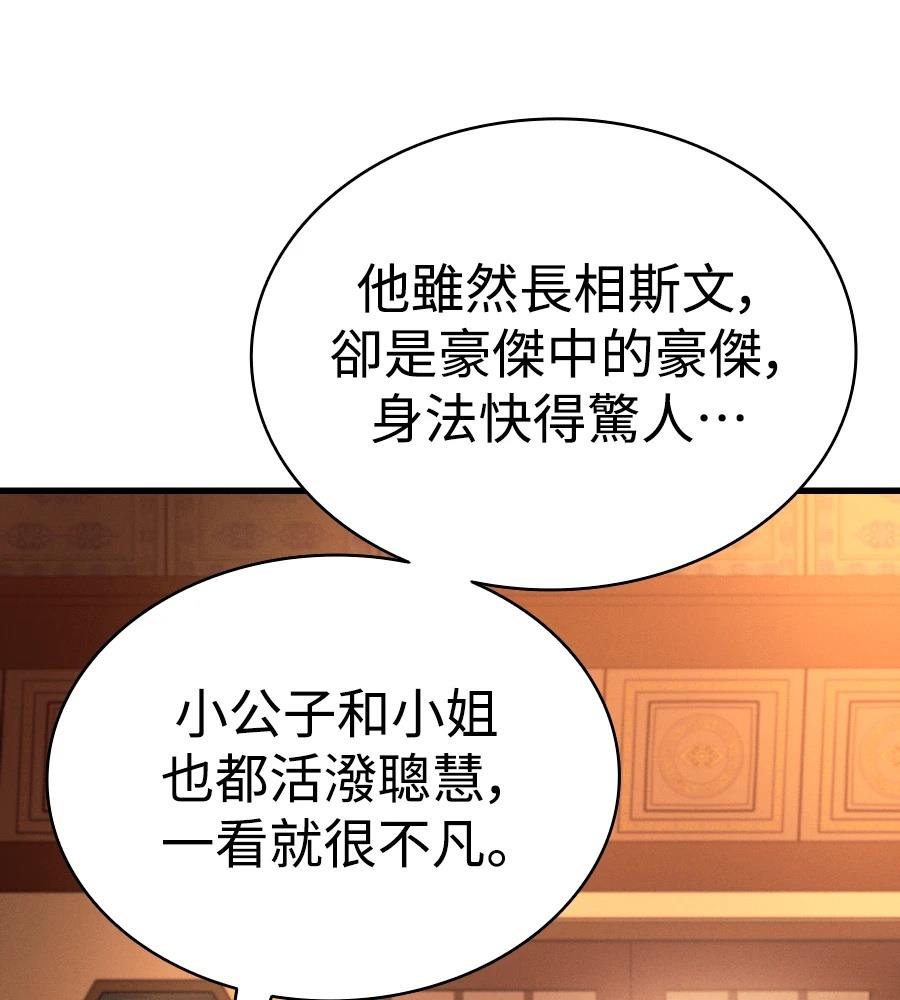 第33话147