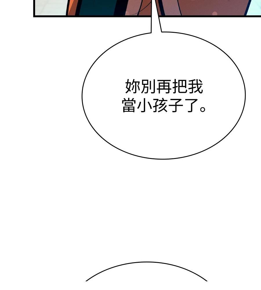第33话190