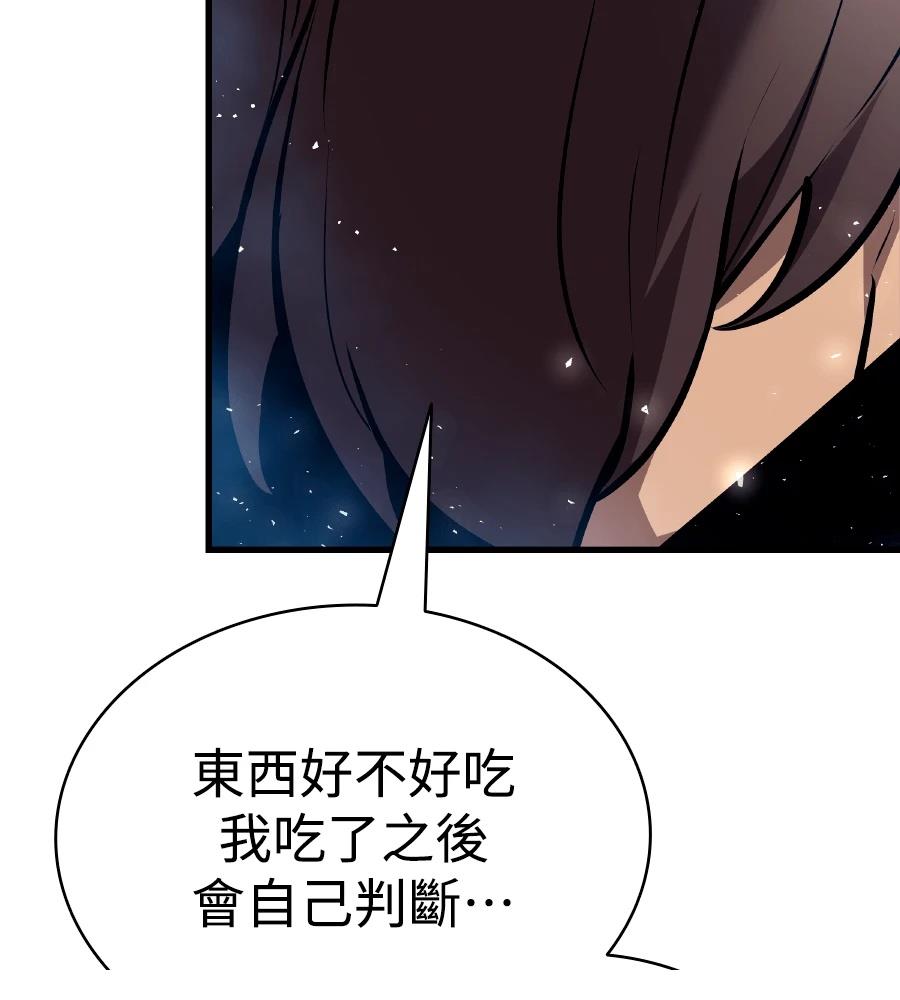 第33话4