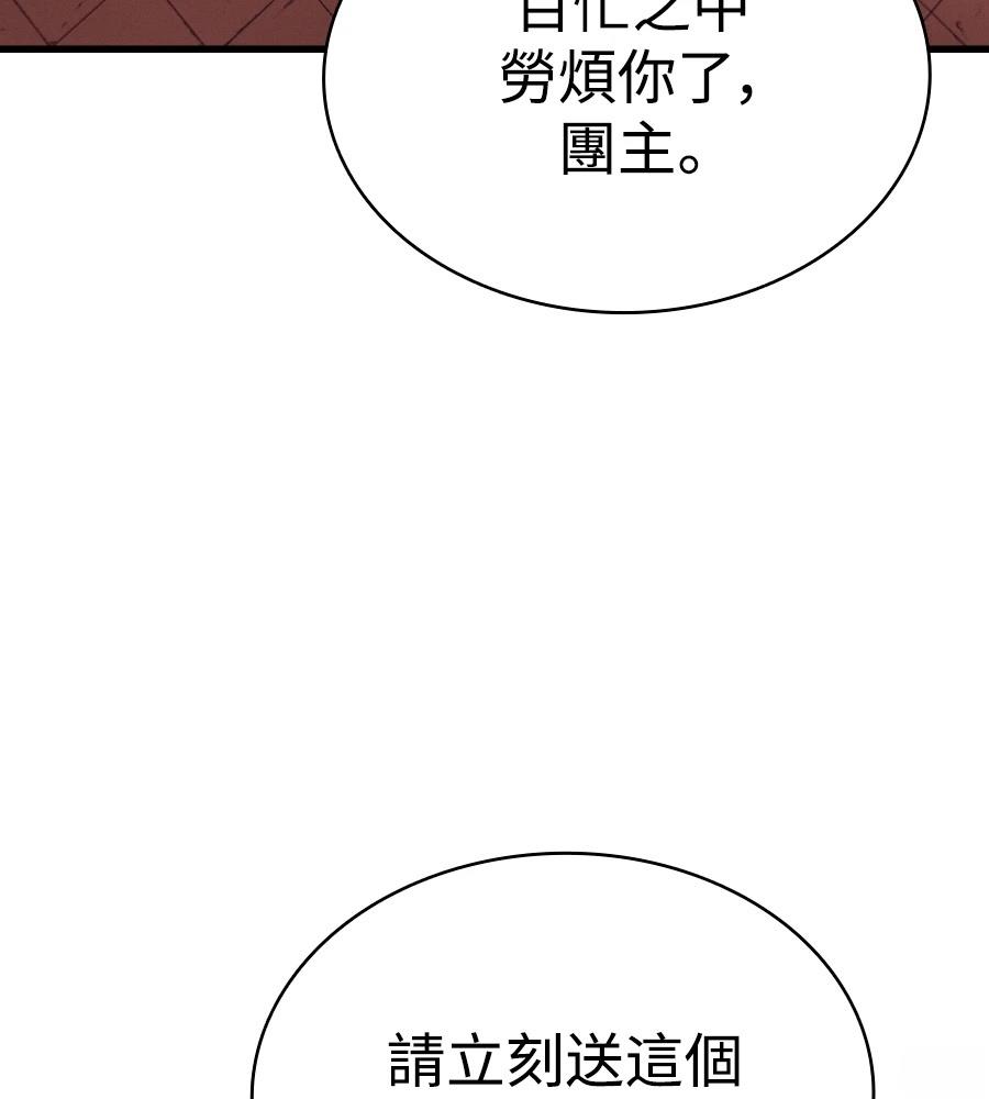 第33话54