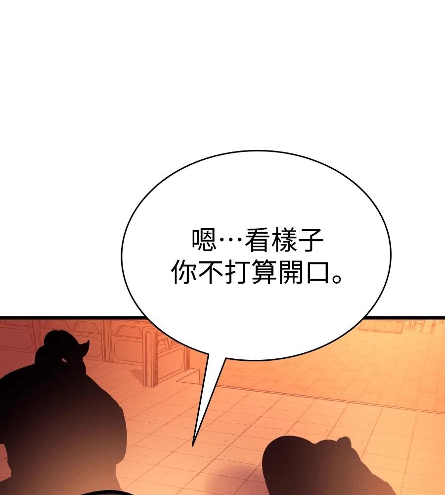 第33话87