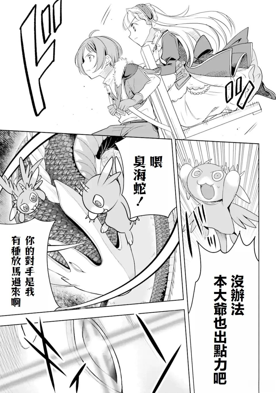 第5.2话2