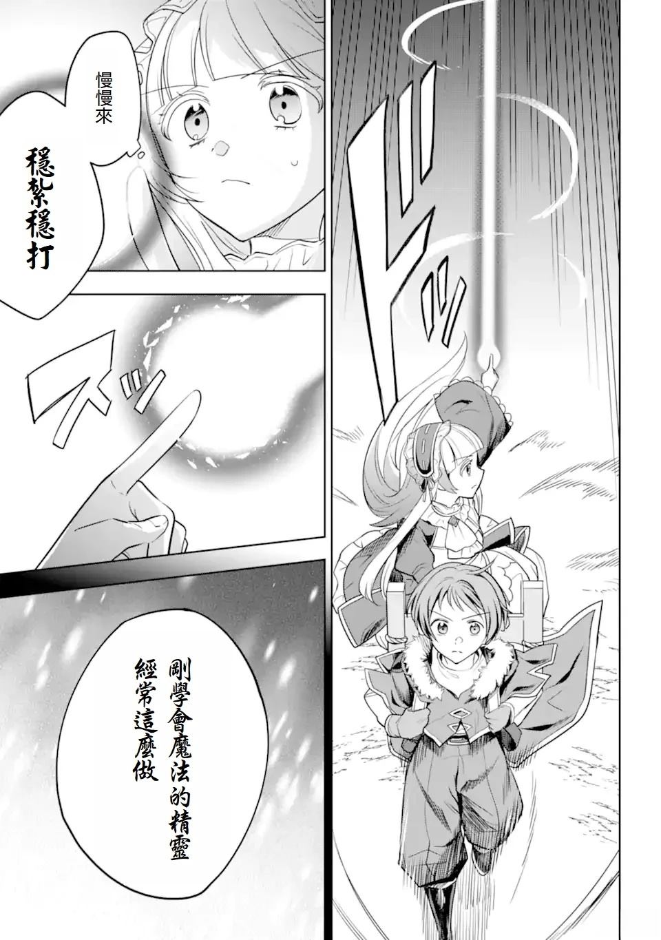 第5.2话4
